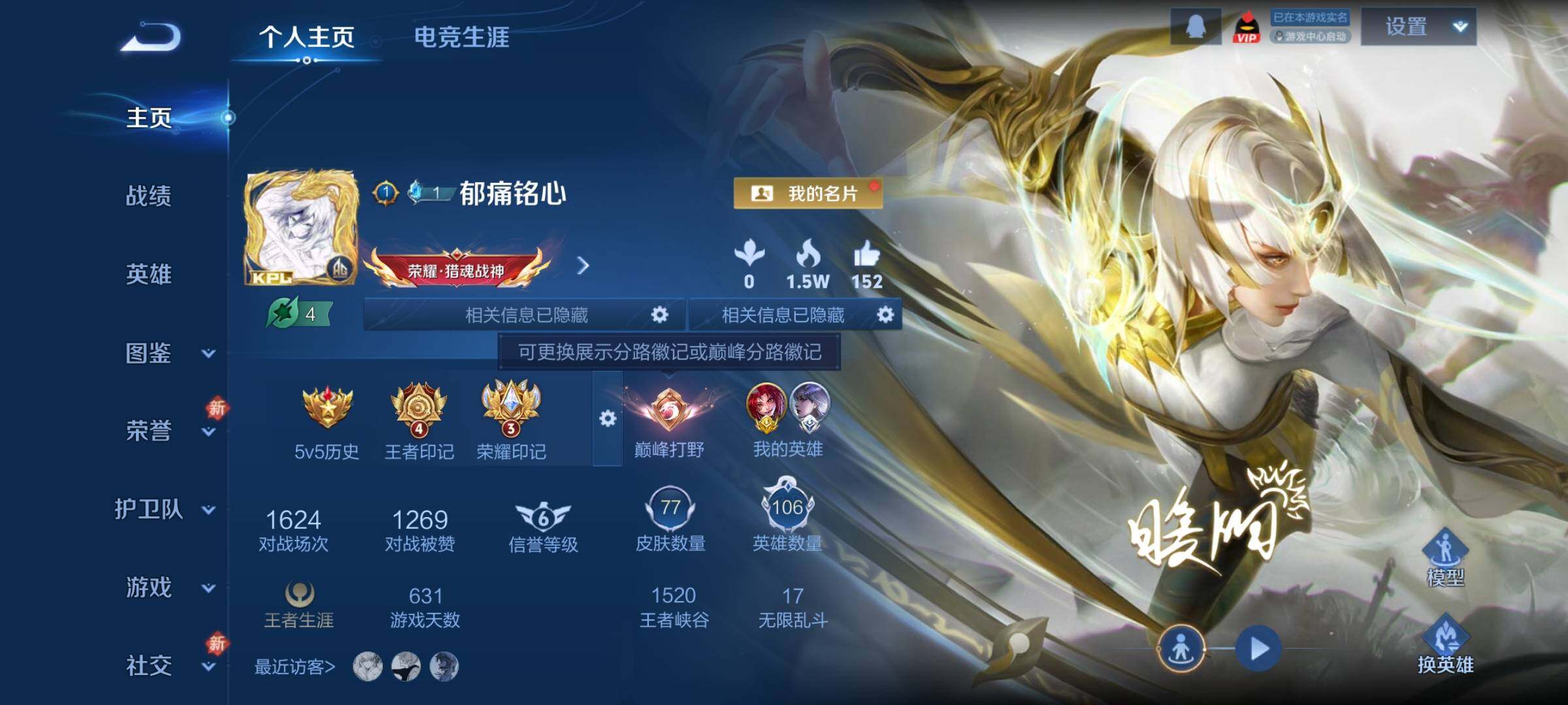 WZCMY440972王者荣耀账号详情图2