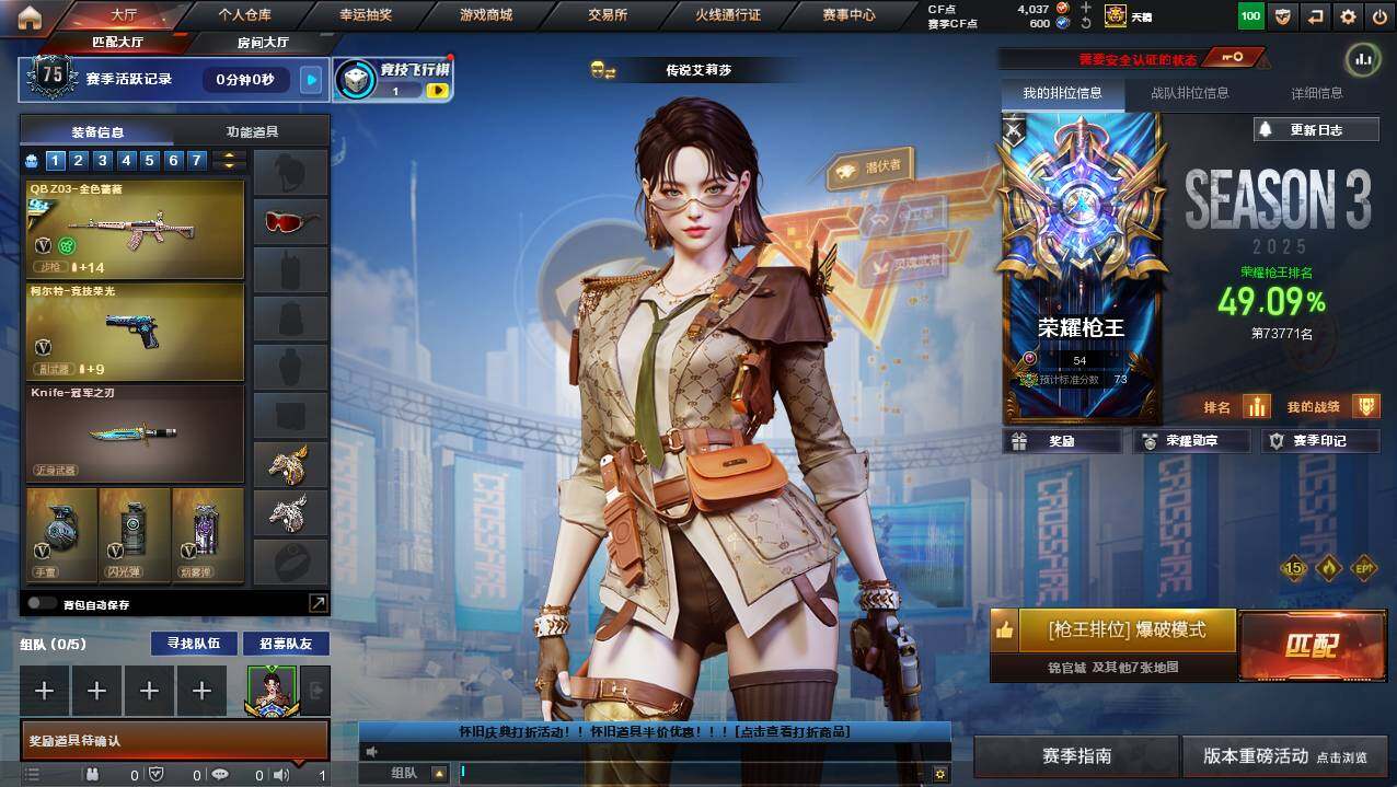 CFCMW422366穿越火线账号详情图5