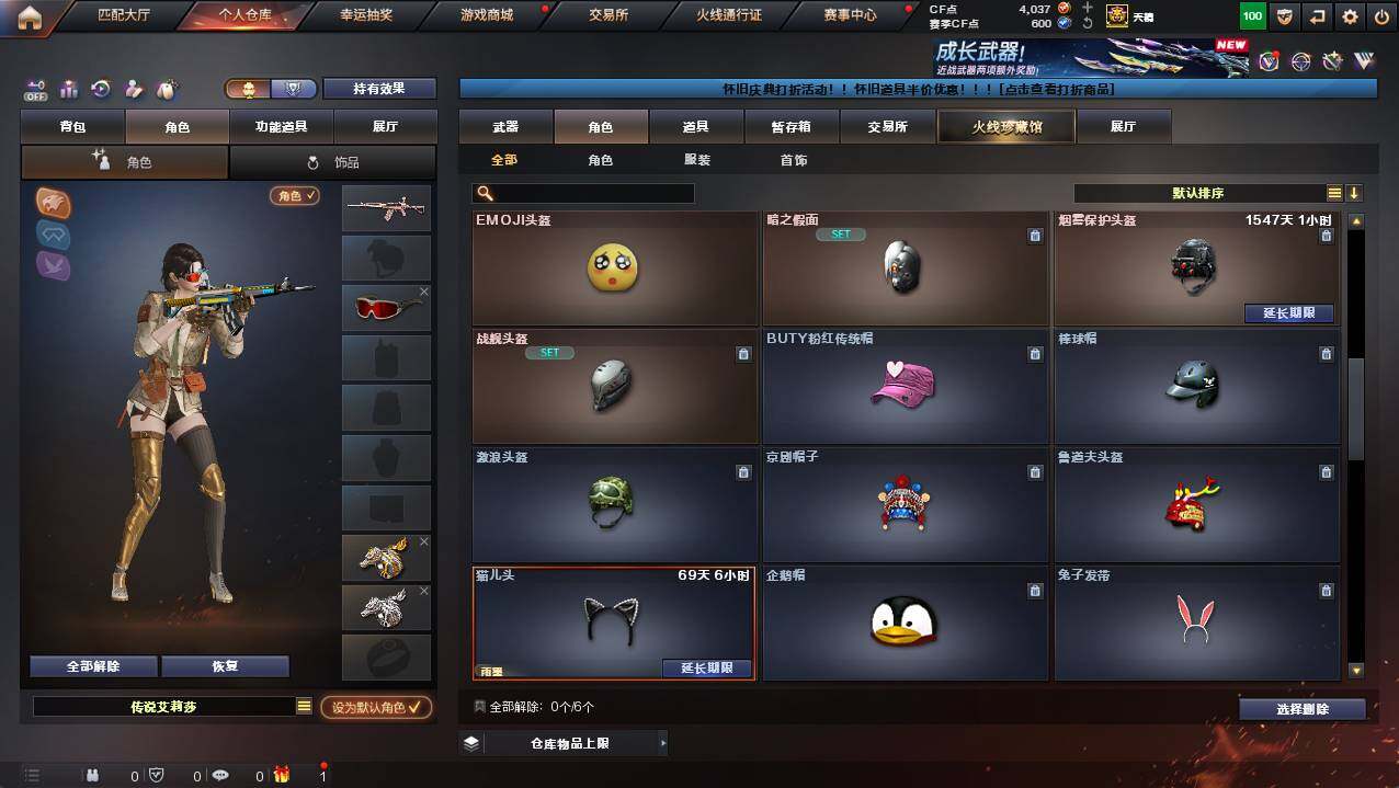 CFCMW422366穿越火线账号详情图6