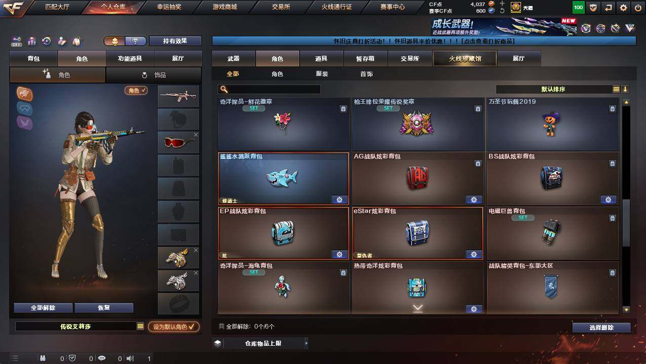 CFCMW422366穿越火线账号详情图8