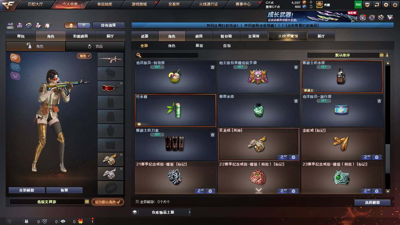 CFCMW422366穿越火线账号详情图10