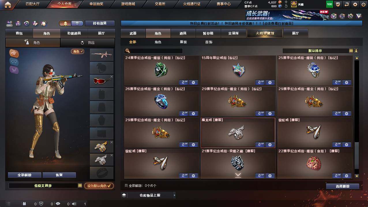 CFCMW422366穿越火线账号详情图11