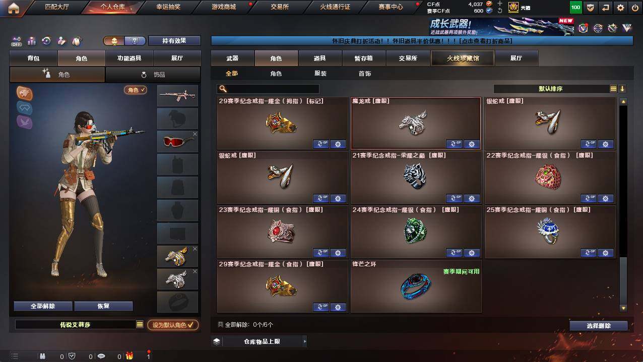 CFCMW422366穿越火线账号详情图12