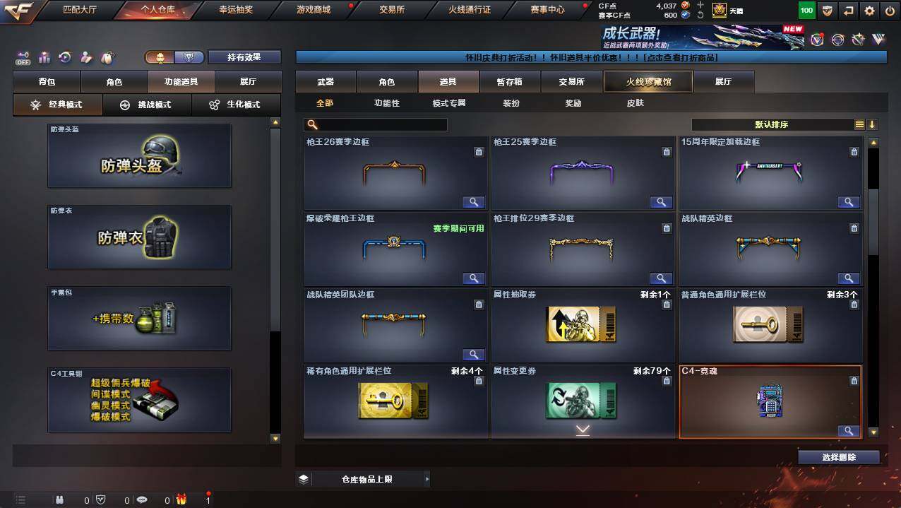 CFCMW422366穿越火线账号详情图17