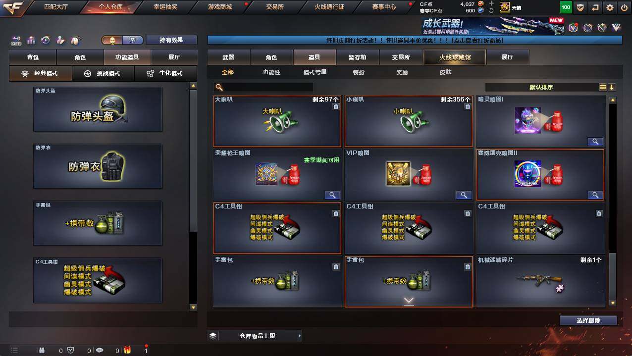 CFCMW422366穿越火线账号详情图33