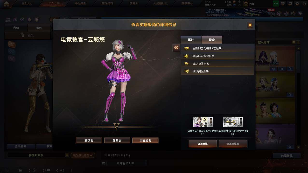 CFCMW422366穿越火线账号详情图34