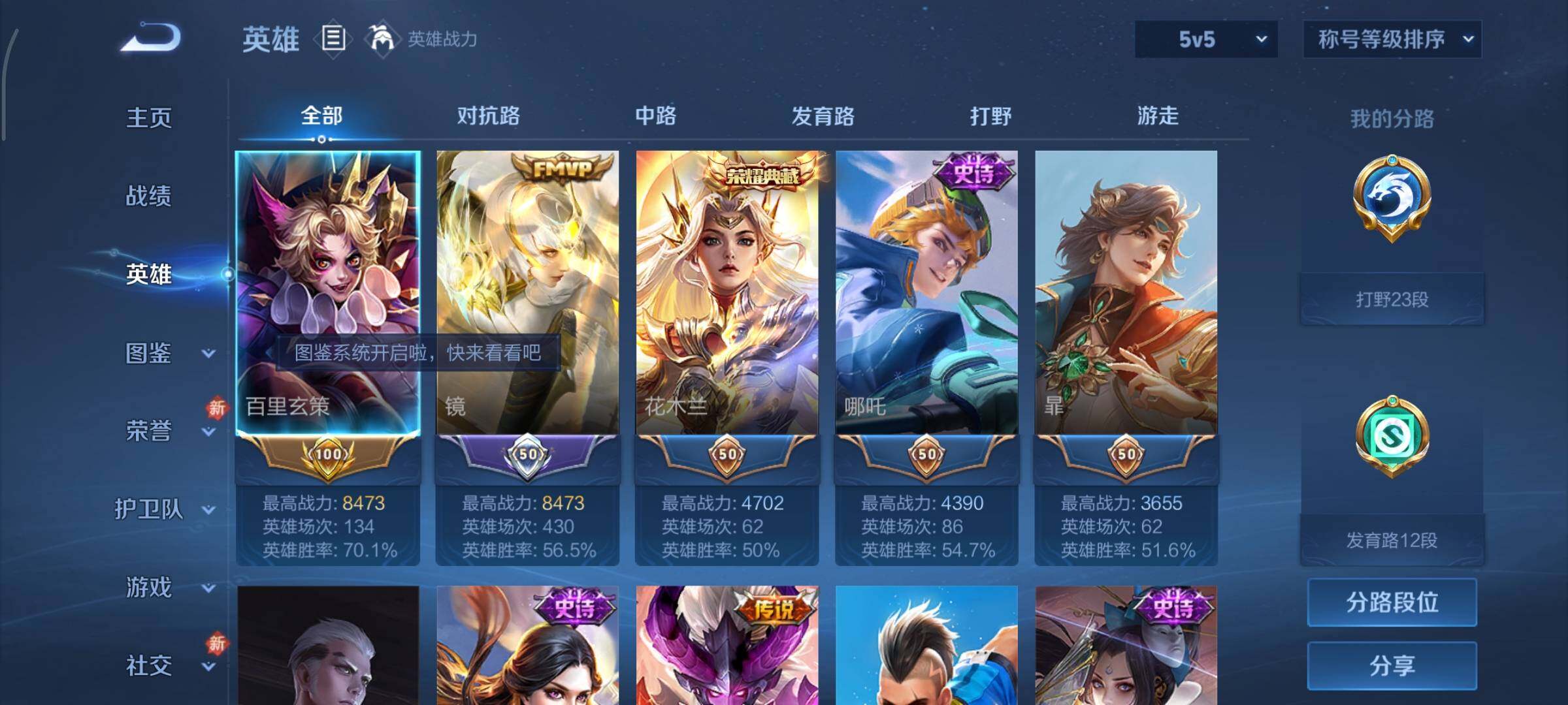 WZCMY440972王者荣耀账号详情图3