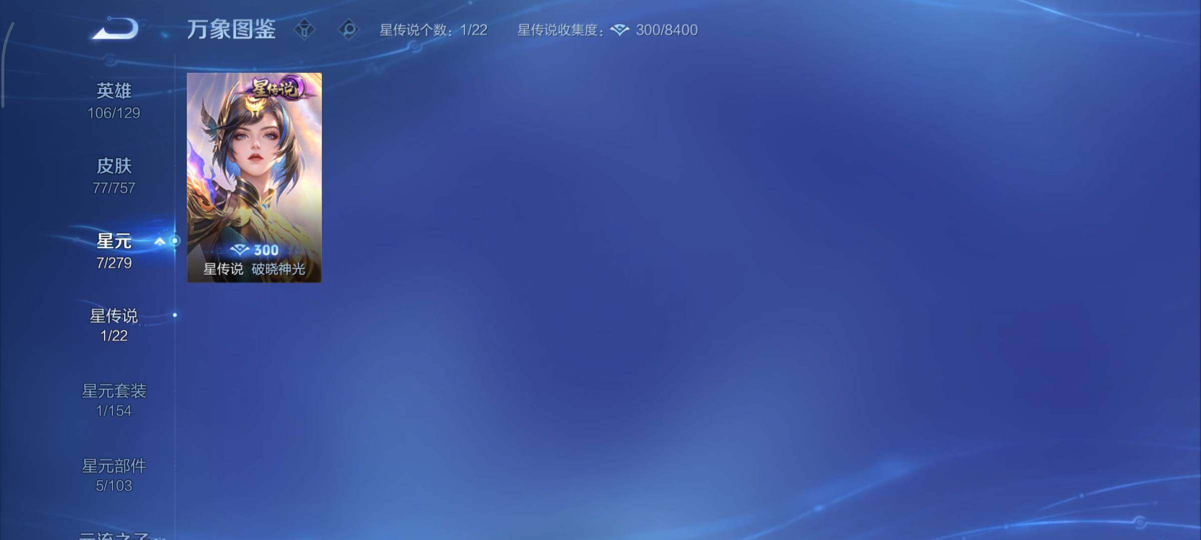 WZCMY440972王者荣耀账号详情图9