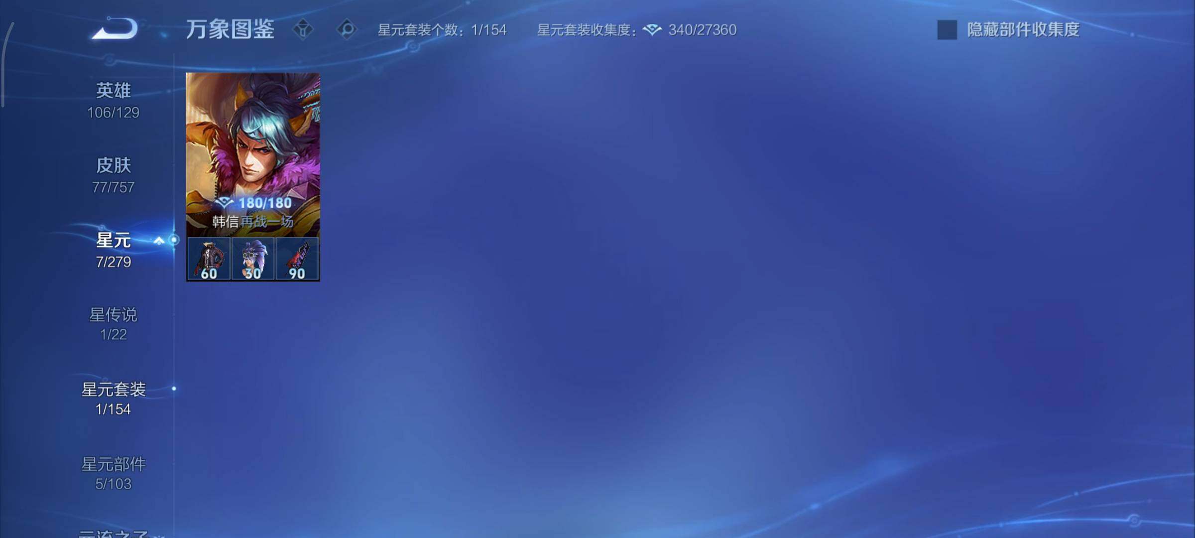 WZCMY440972王者荣耀账号详情图10