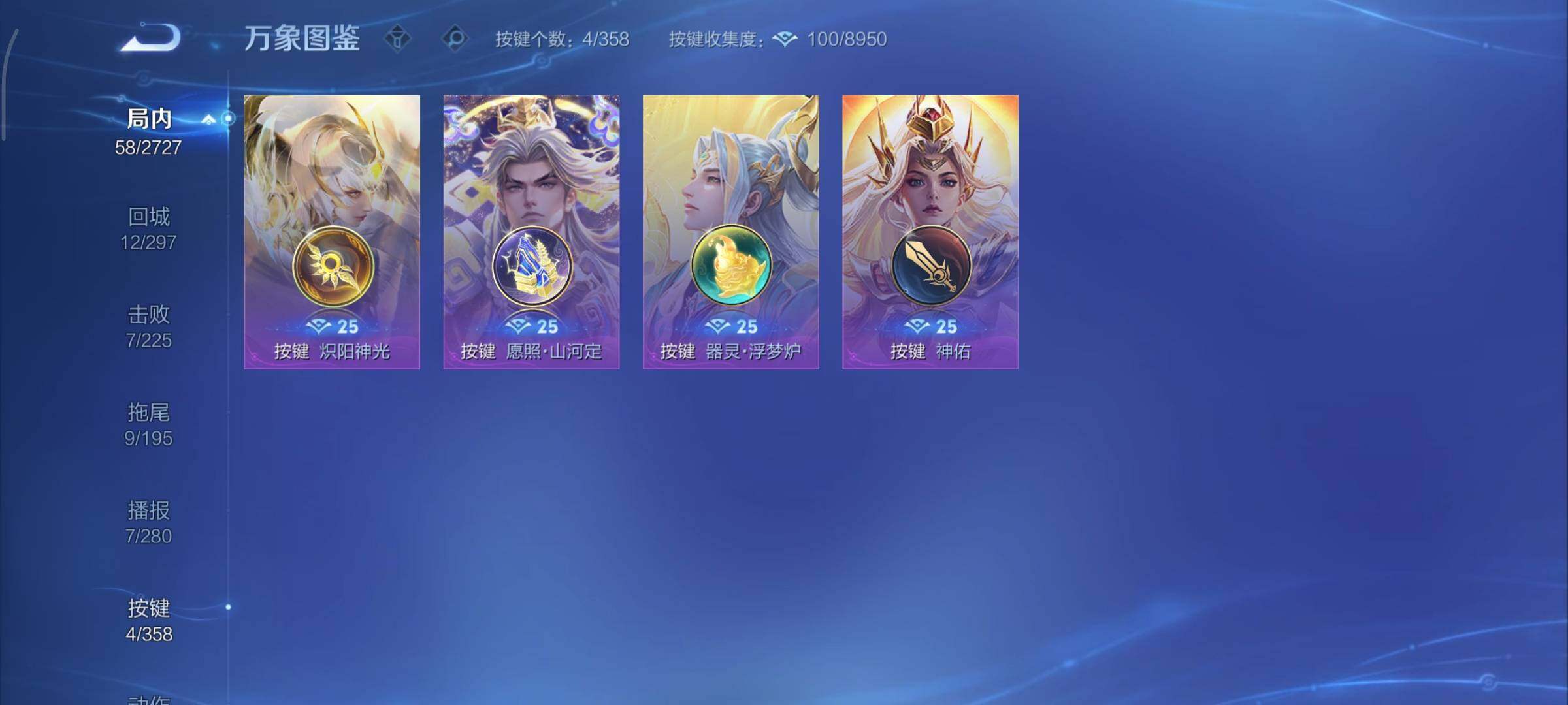 WZCMY440972王者荣耀账号详情图11