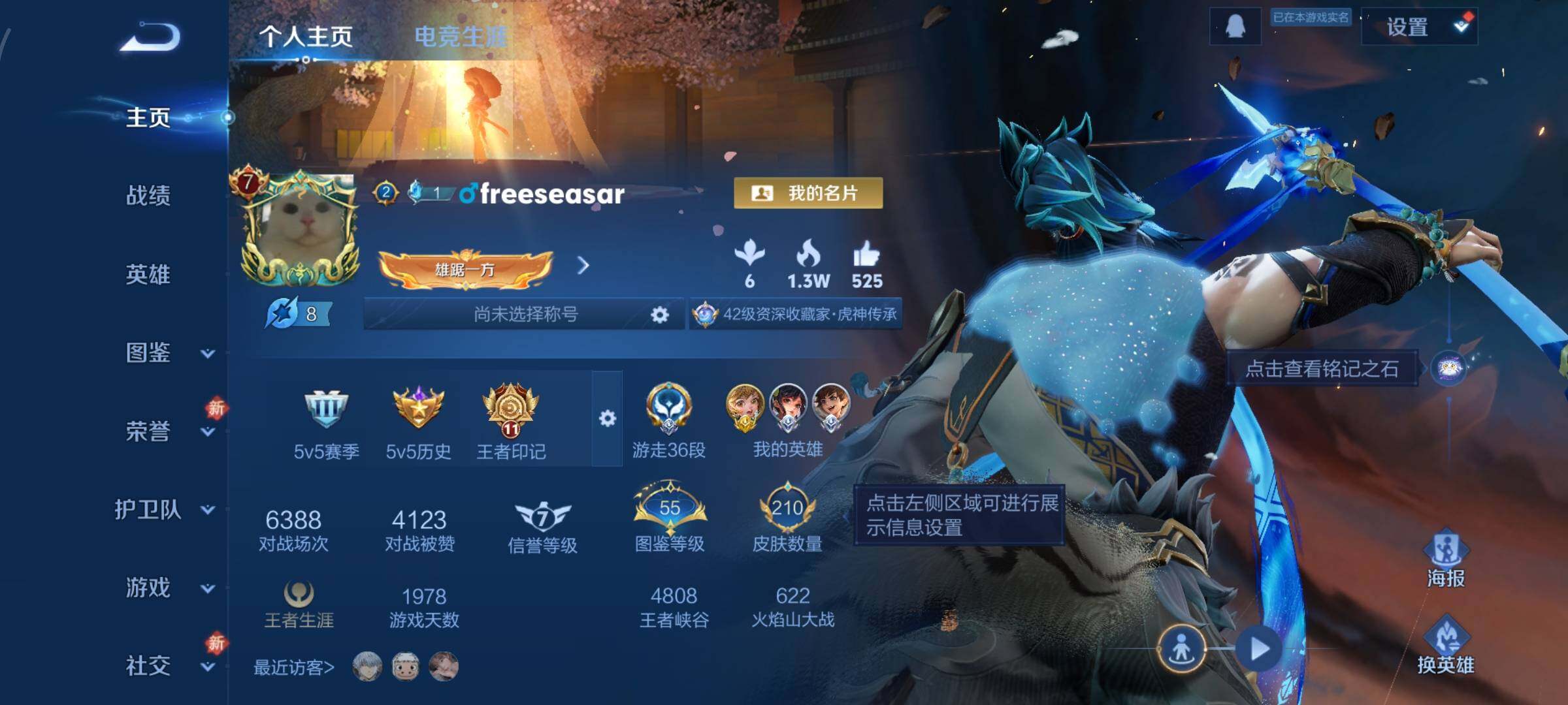 WZCMW438861王者荣耀账号详情图2 WZCMW438861王者荣耀账号详情图2