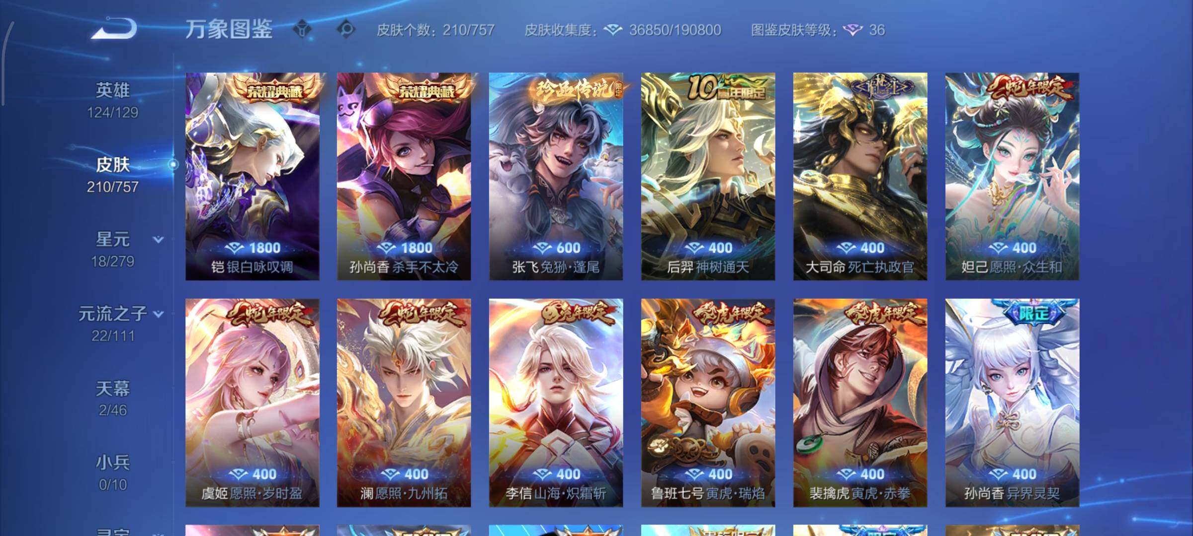 WZCMW438861王者荣耀账号详情图6 WZCMW438861王者荣耀账号详情图6