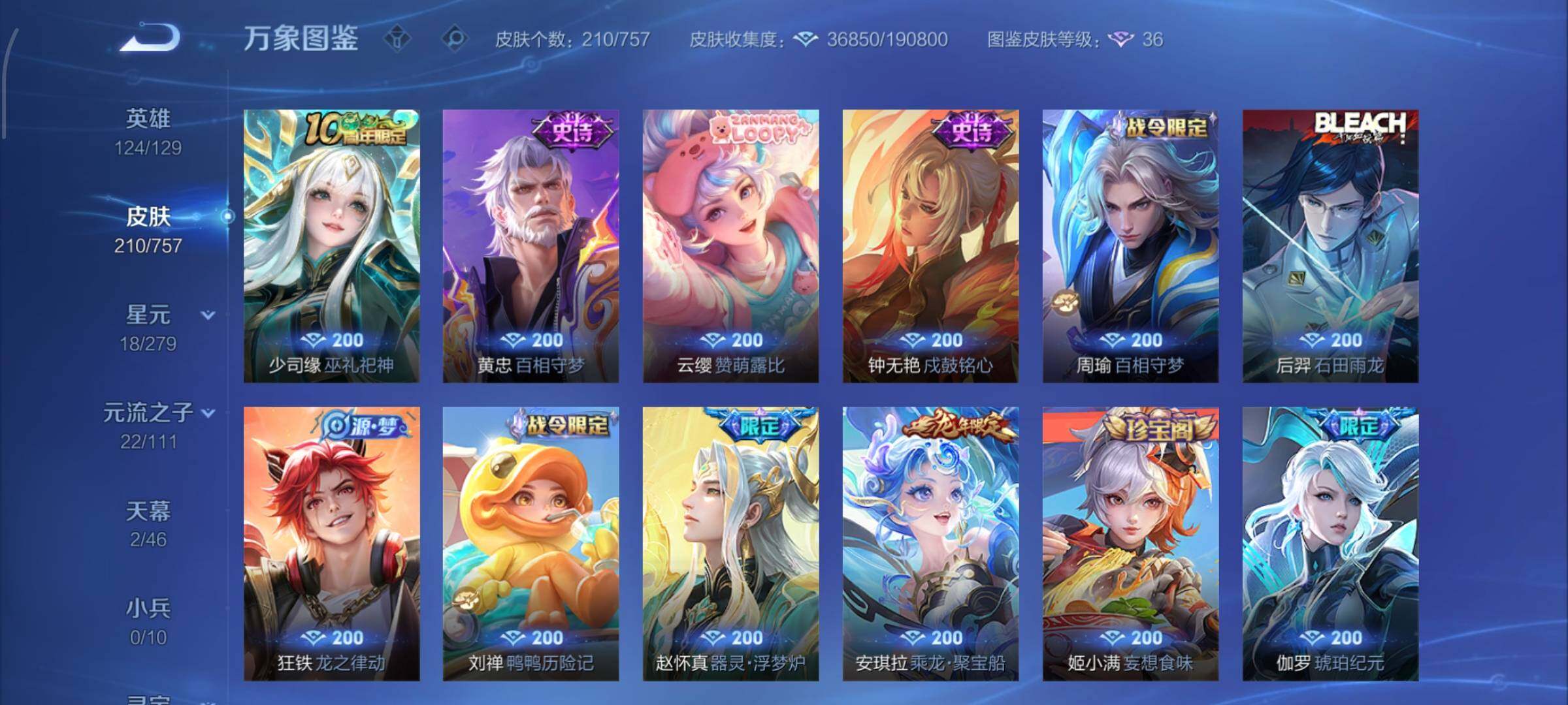 WZCMW438861王者荣耀账号详情图8 WZCMW438861王者荣耀账号详情图8