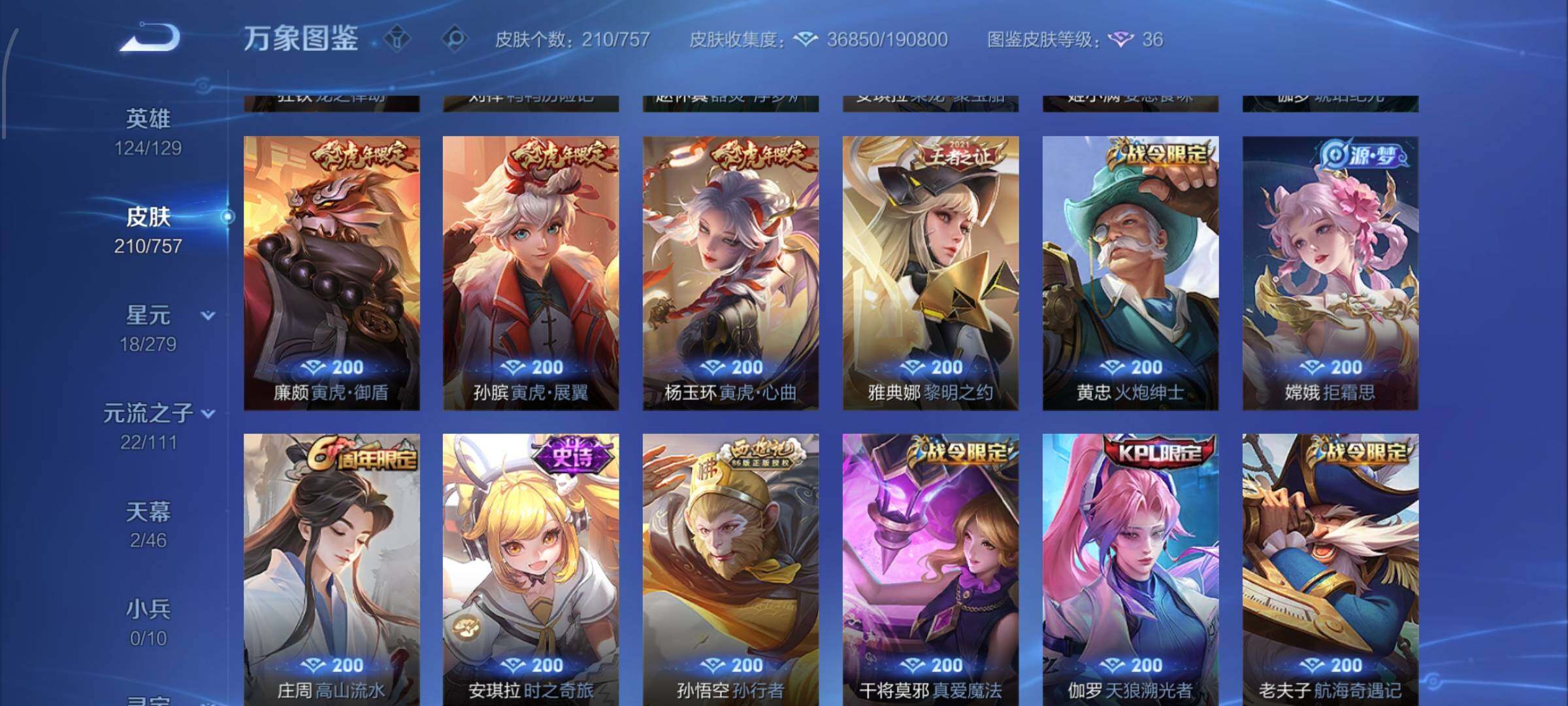 WZCMW438861王者荣耀账号详情图9 WZCMW438861王者荣耀账号详情图9