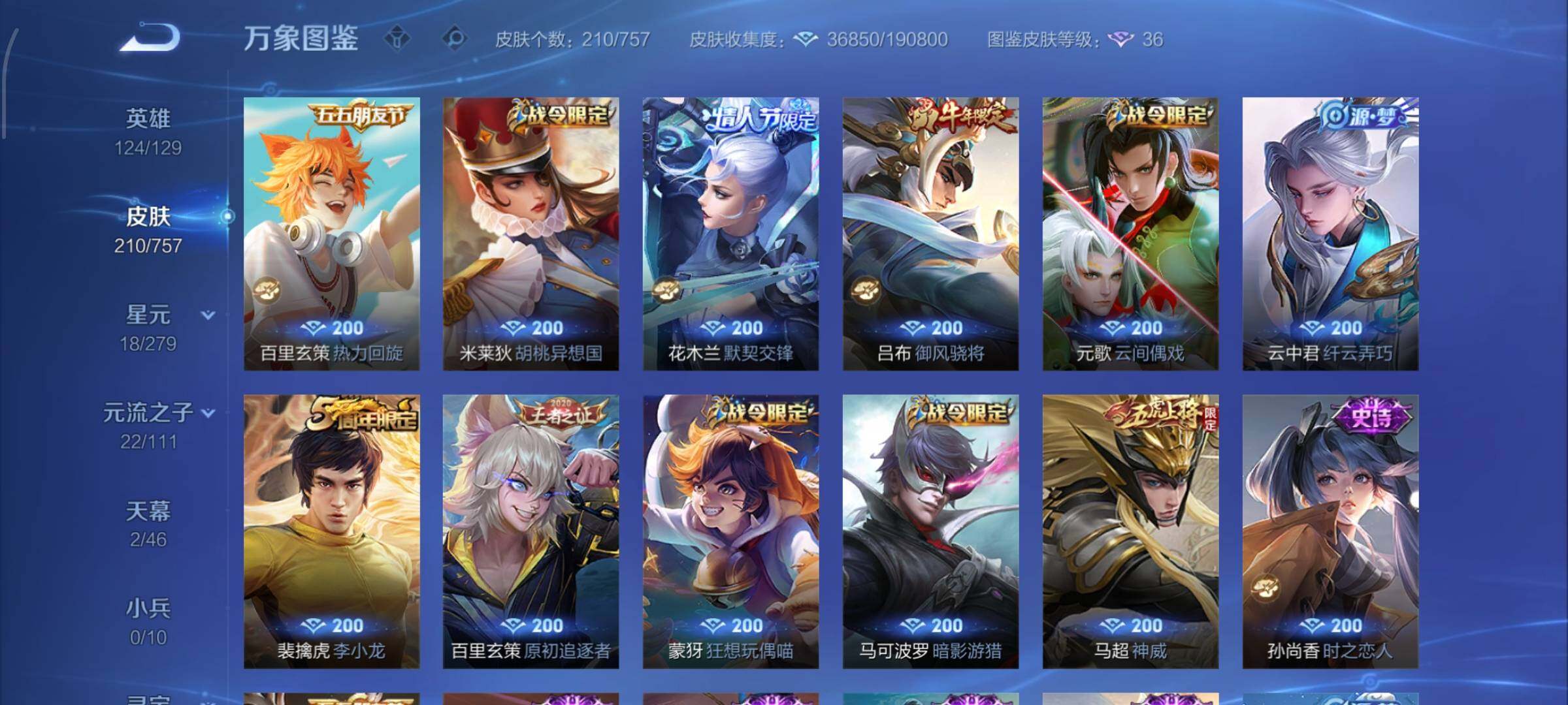 WZCMW438861王者荣耀账号详情图10 WZCMW438861王者荣耀账号详情图10