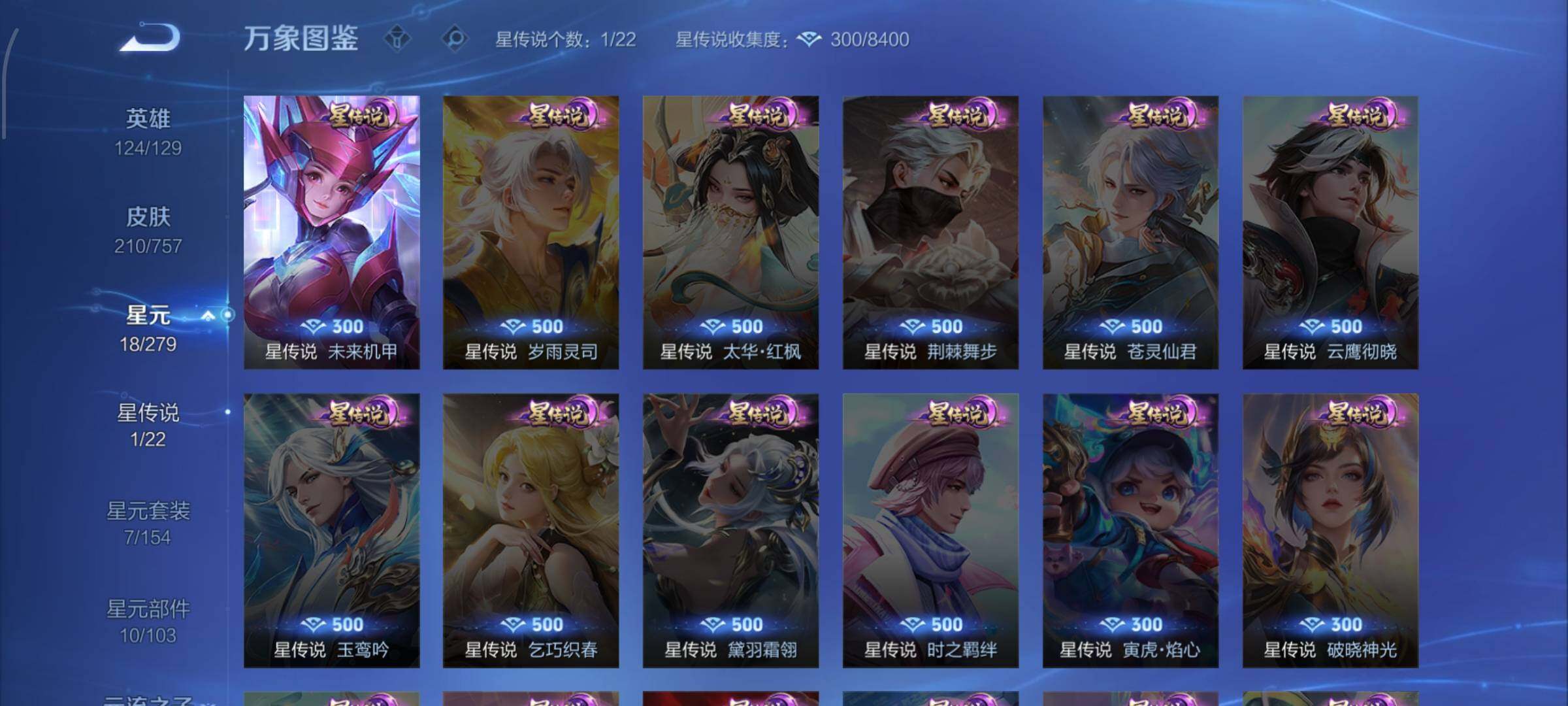 WZCMW438861王者荣耀账号详情图11 WZCMW438861王者荣耀账号详情图11