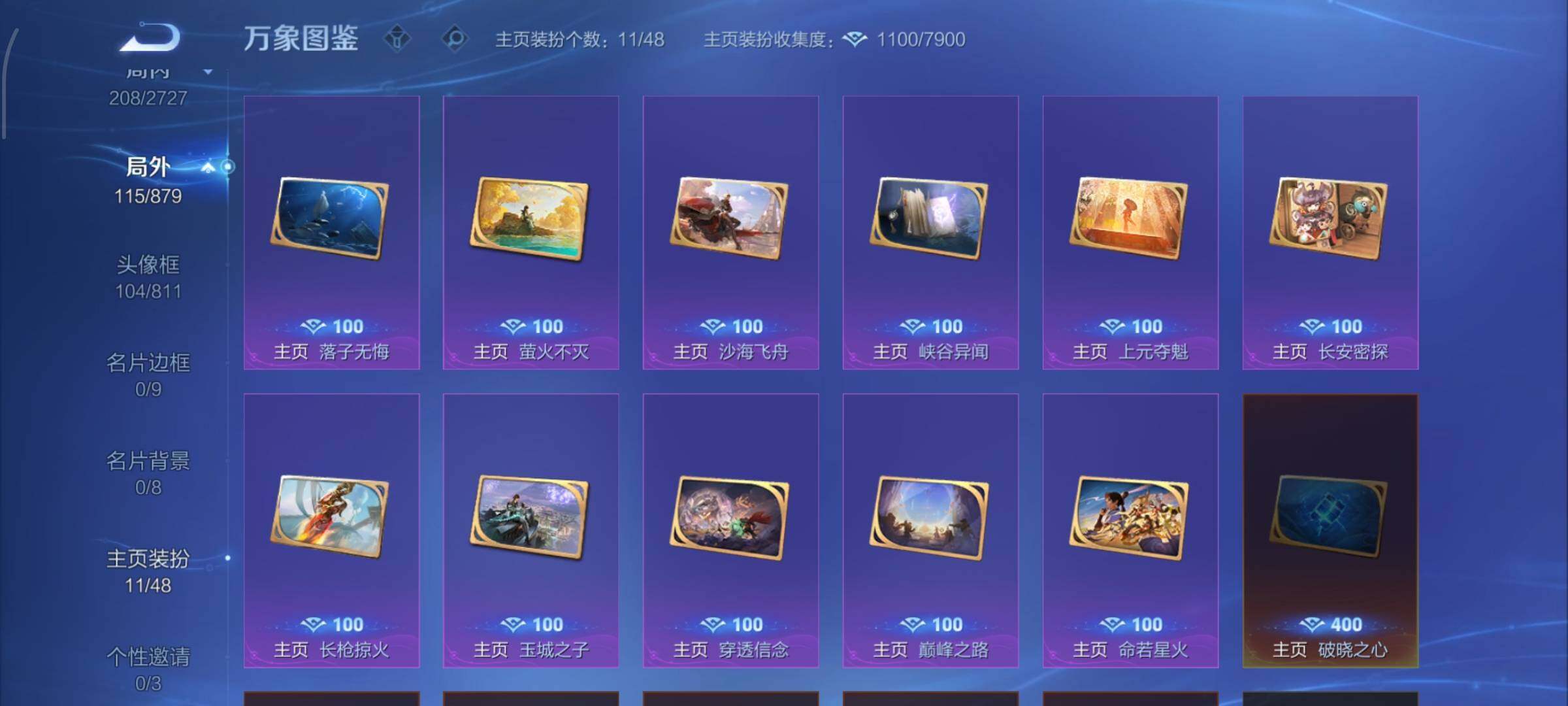 WZCMW438861王者荣耀账号详情图16 WZCMW438861王者荣耀账号详情图16