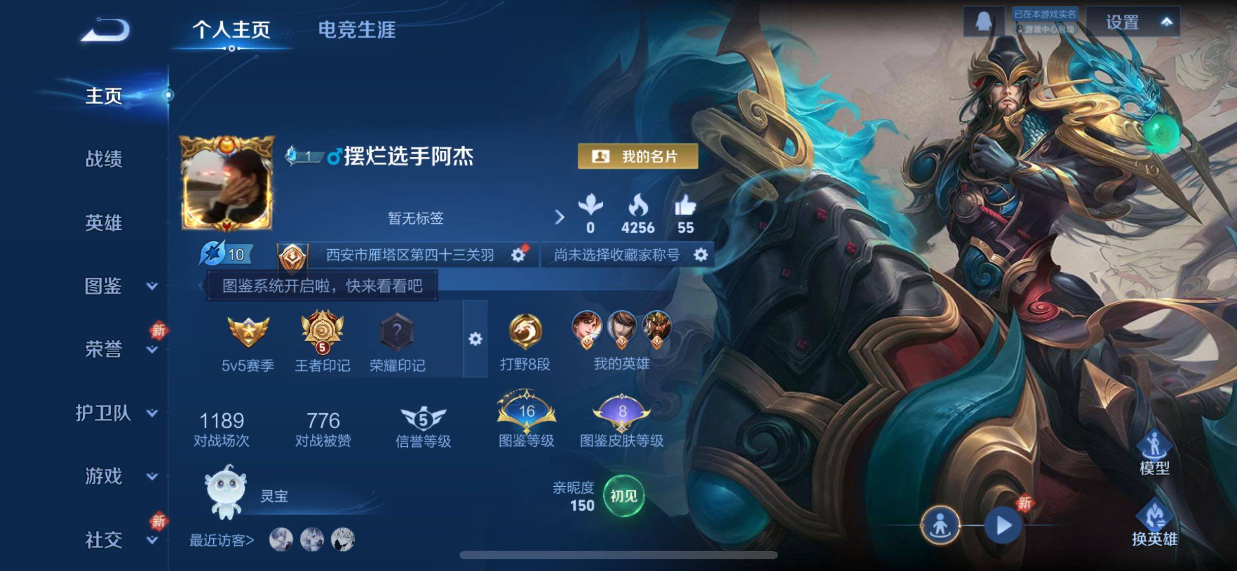 WZCMW439081王者荣耀账号详情图2