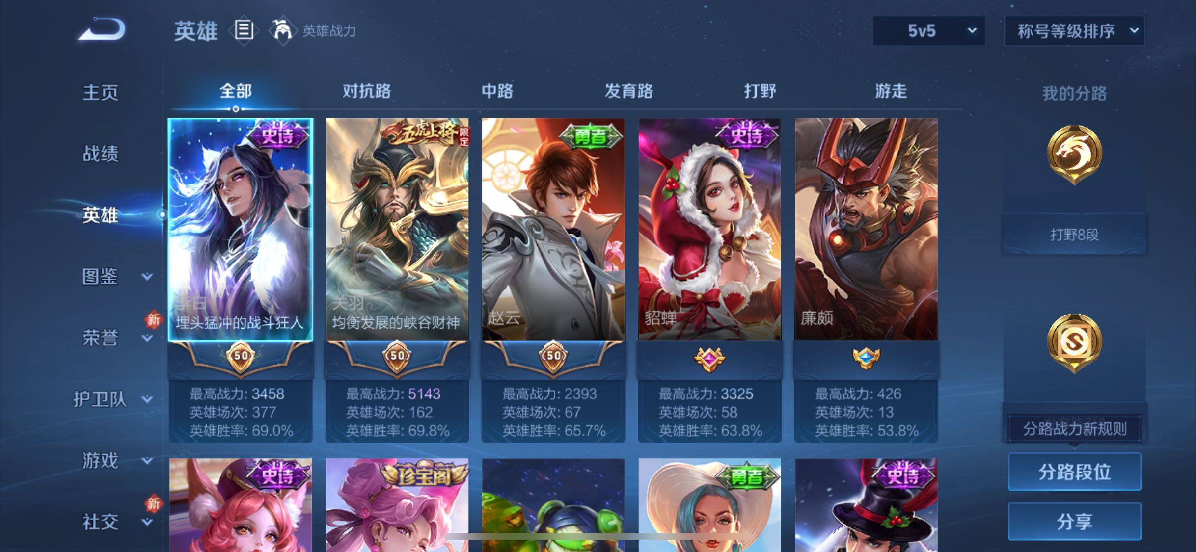 WZCMW439081王者荣耀账号详情图3