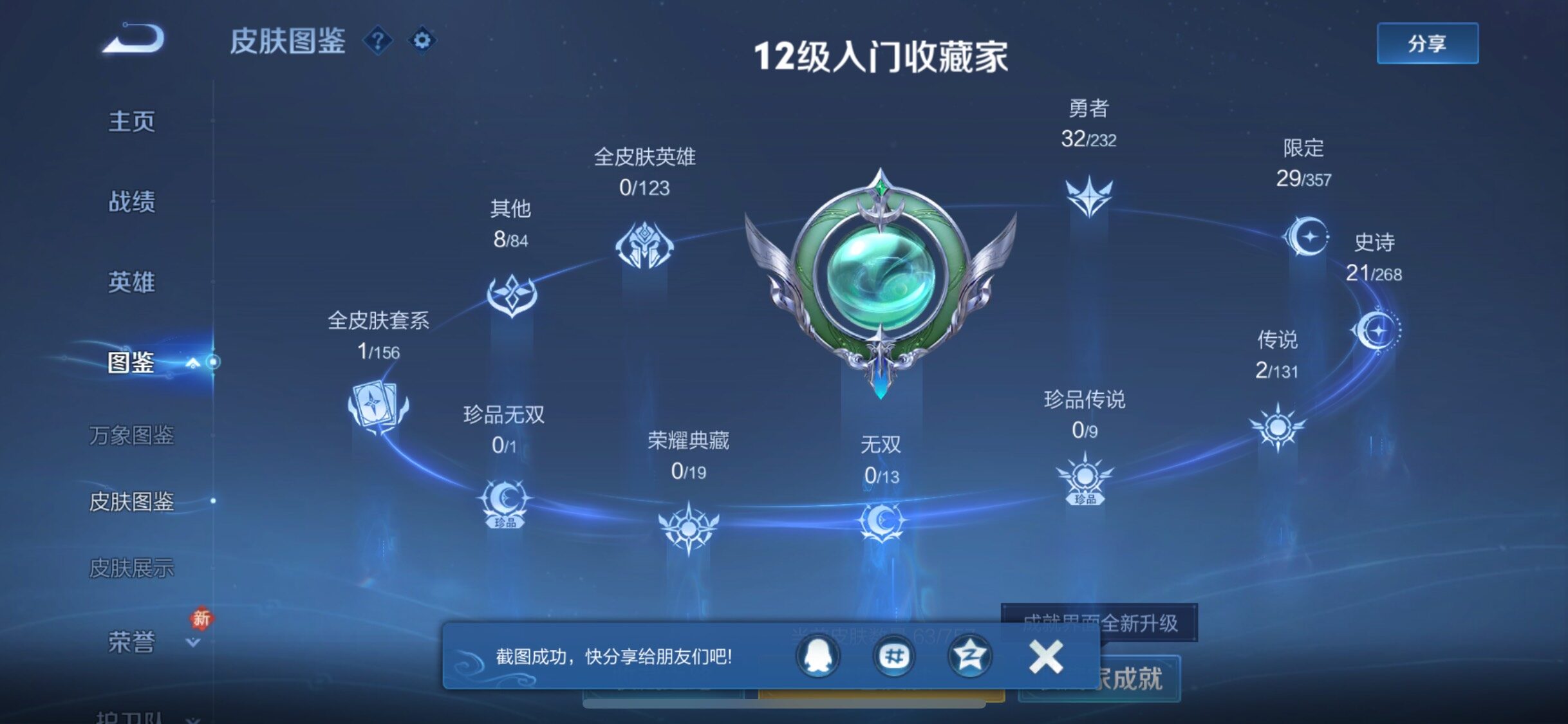 WZCMW439081王者荣耀账号详情图5