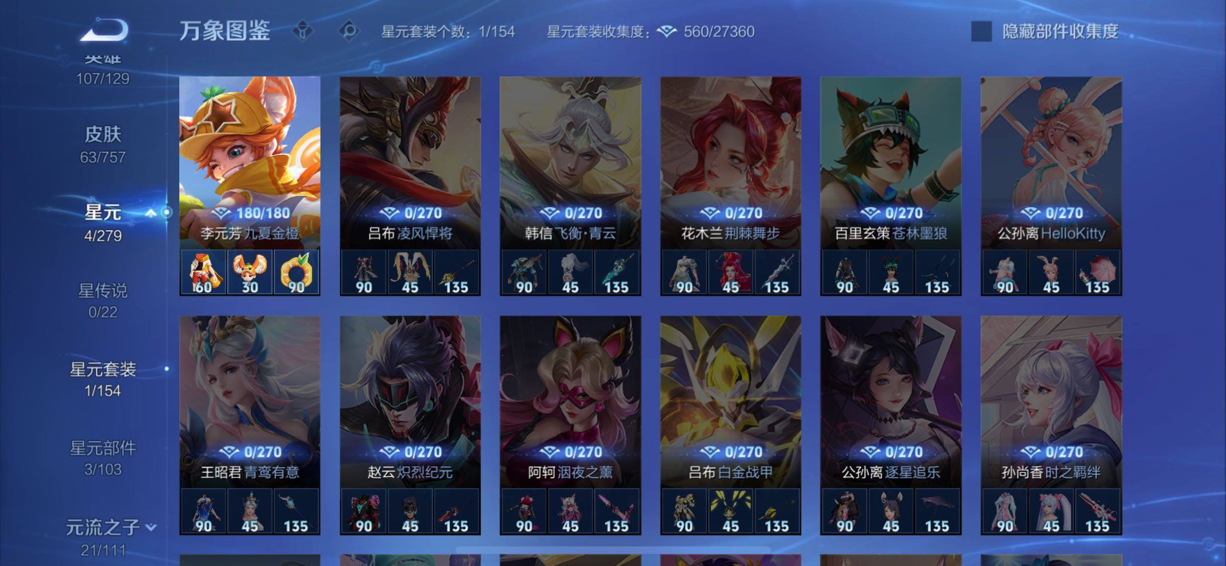 WZCMW439081王者荣耀账号详情图7