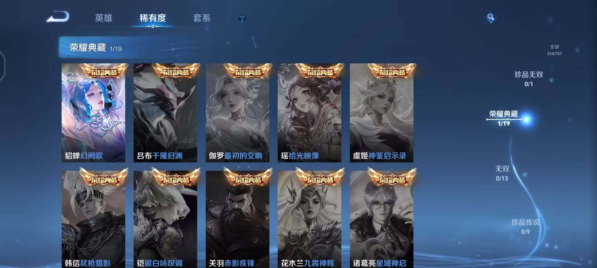 WZQM443869王者荣耀账号详情图5