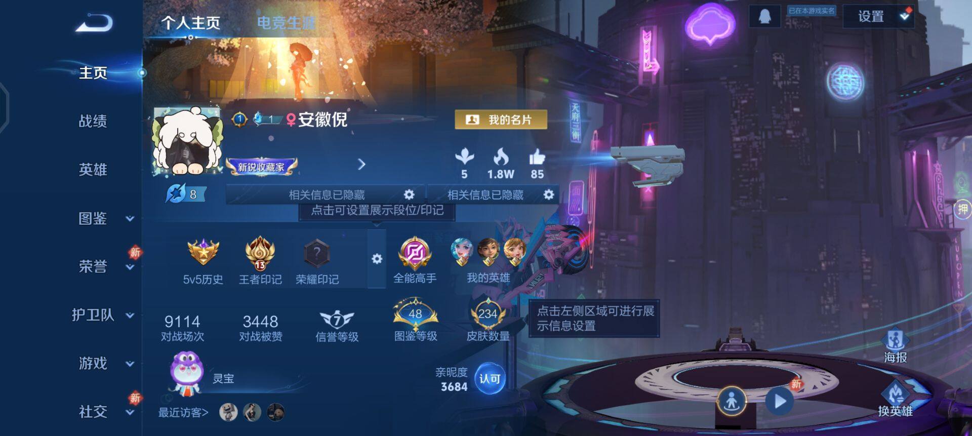 WZQM443869王者荣耀账号详情图3