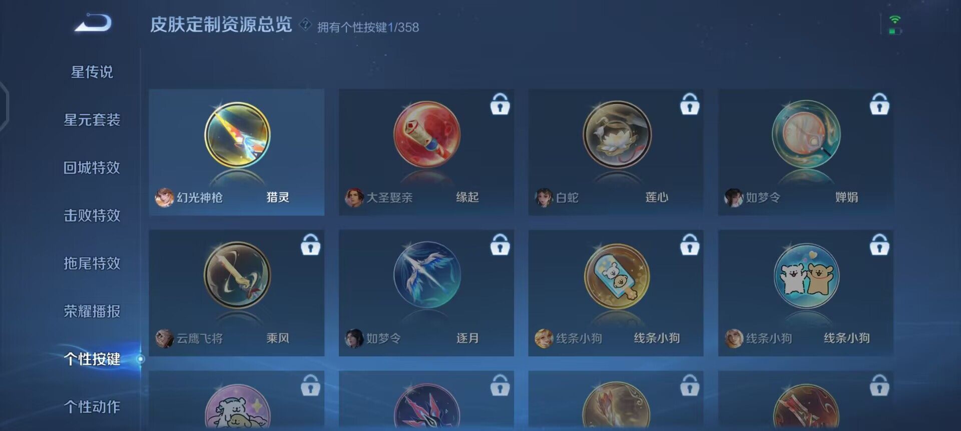 WZQM443869王者荣耀账号详情图7