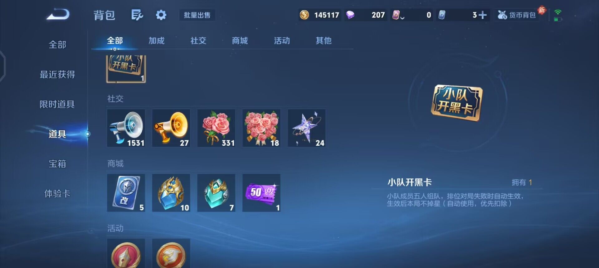 WZQM443869王者荣耀账号详情图8