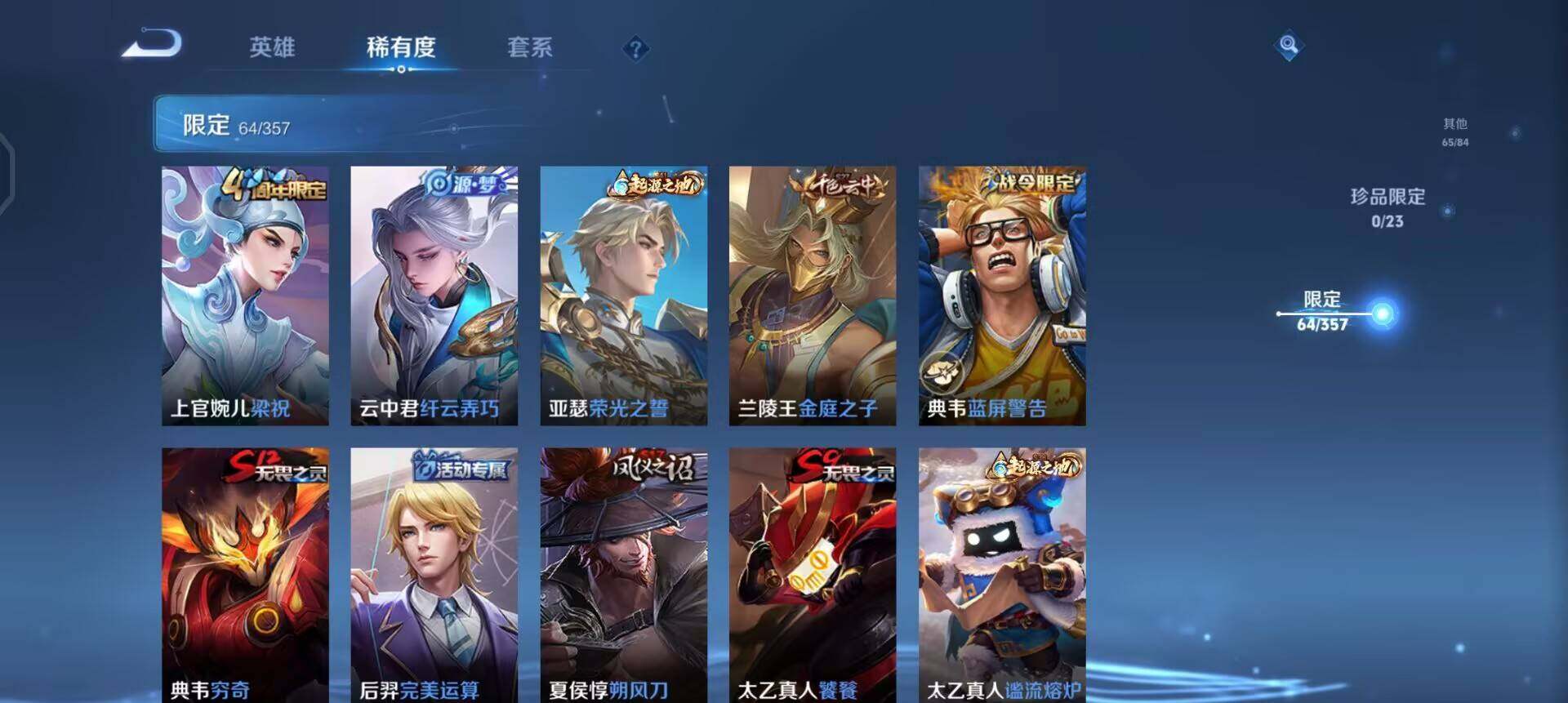 WZQM443869王者荣耀账号详情图13