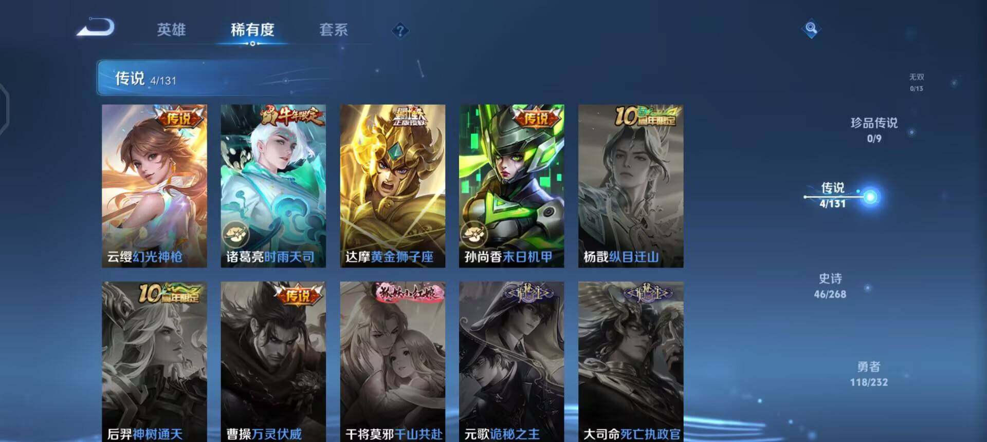 WZQM443869王者荣耀账号详情图14