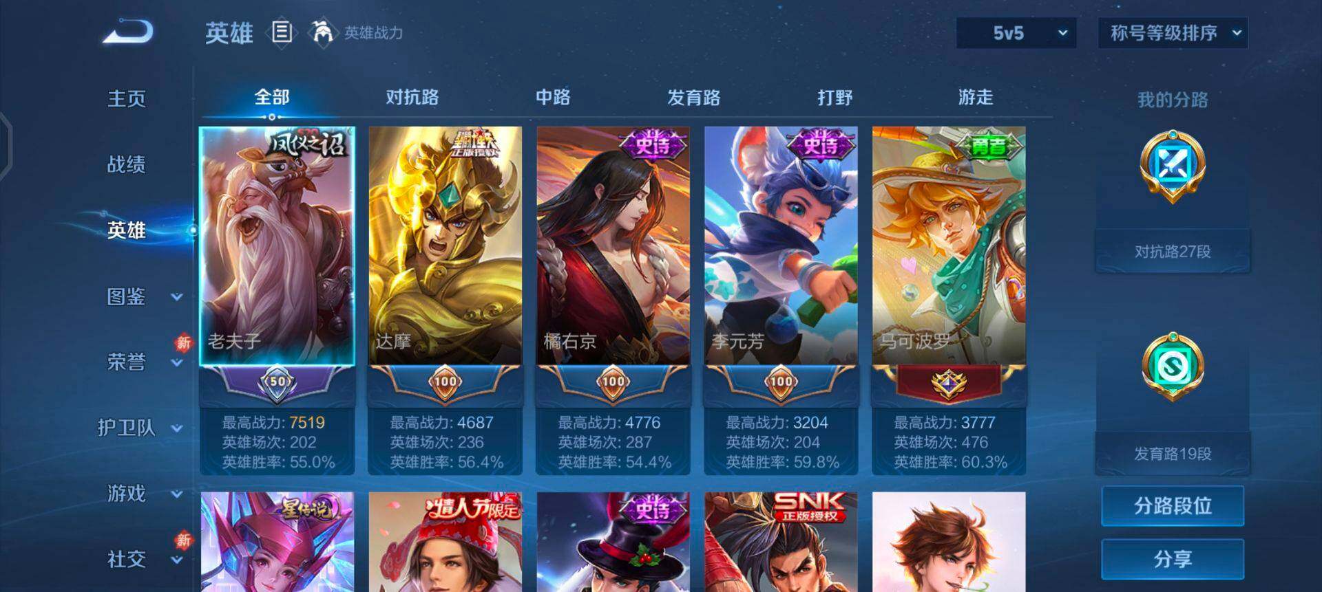 WZQM443869王者荣耀账号详情图15