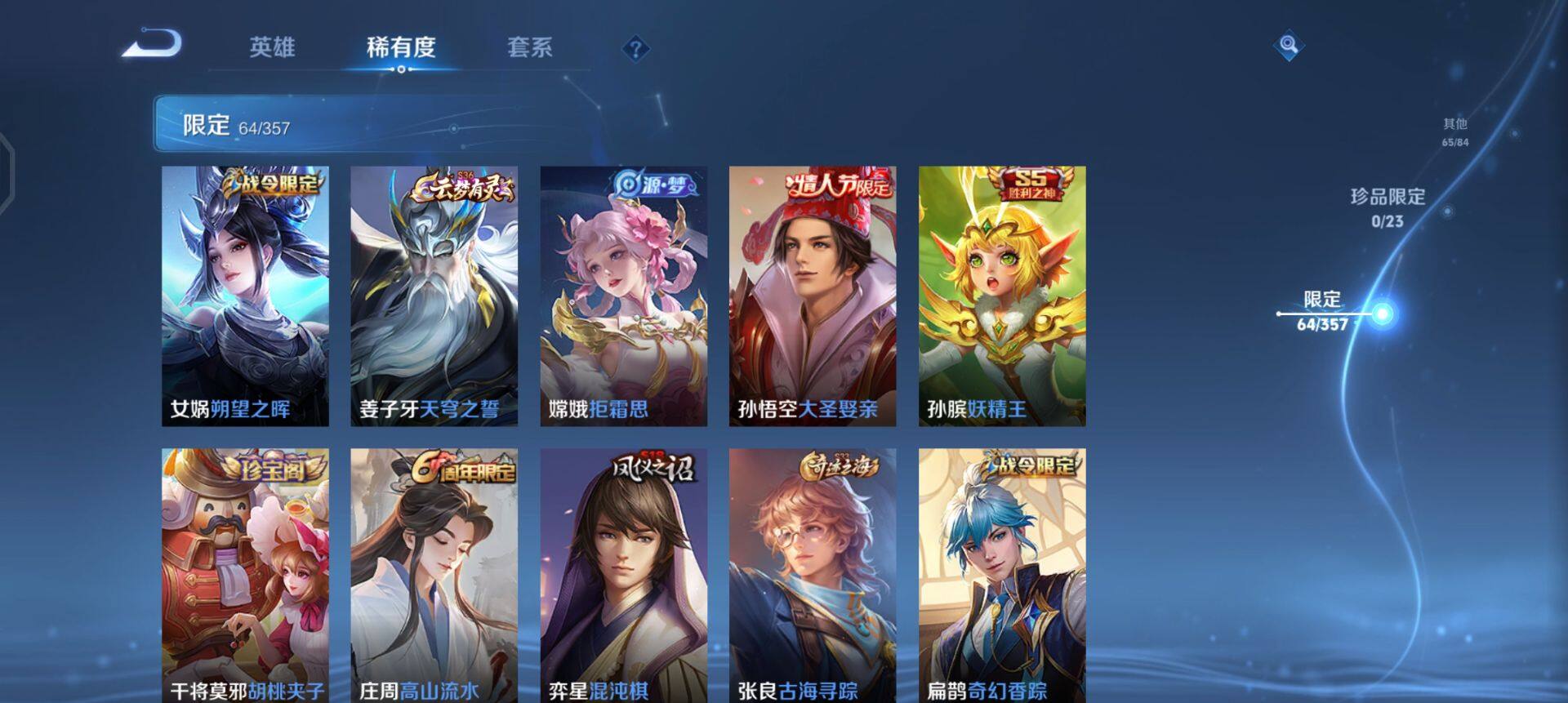 WZQM443869王者荣耀账号详情图16