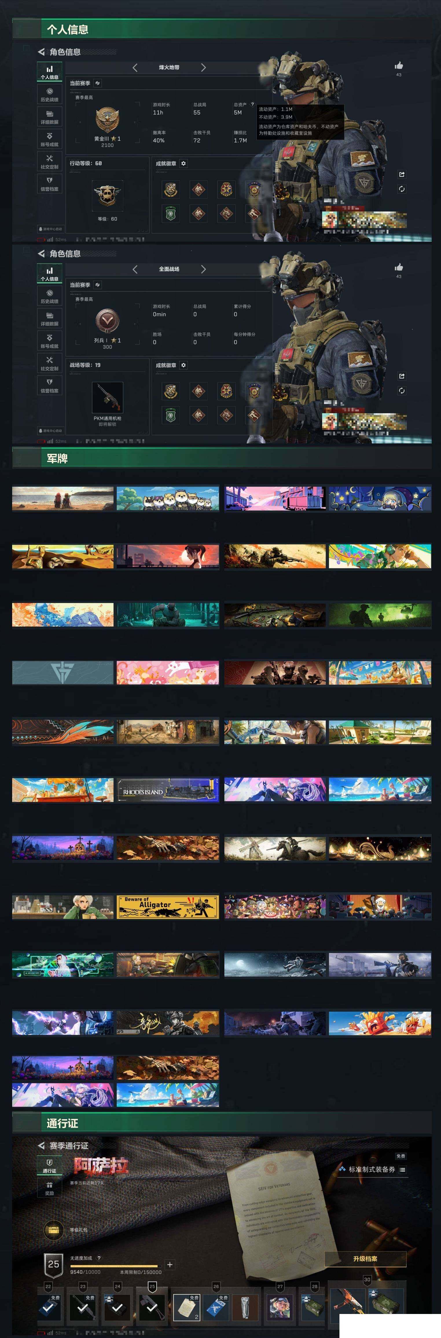 SJZCMW49466三角洲行动账号详情图11 SJZCMW49466三角洲行动账号详情图11