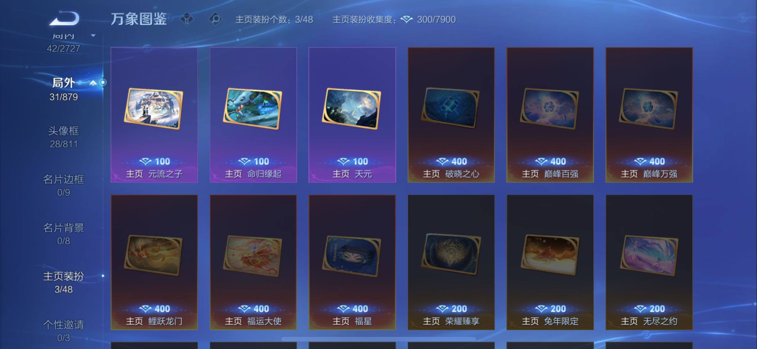 WZCMW439081王者荣耀账号详情图9