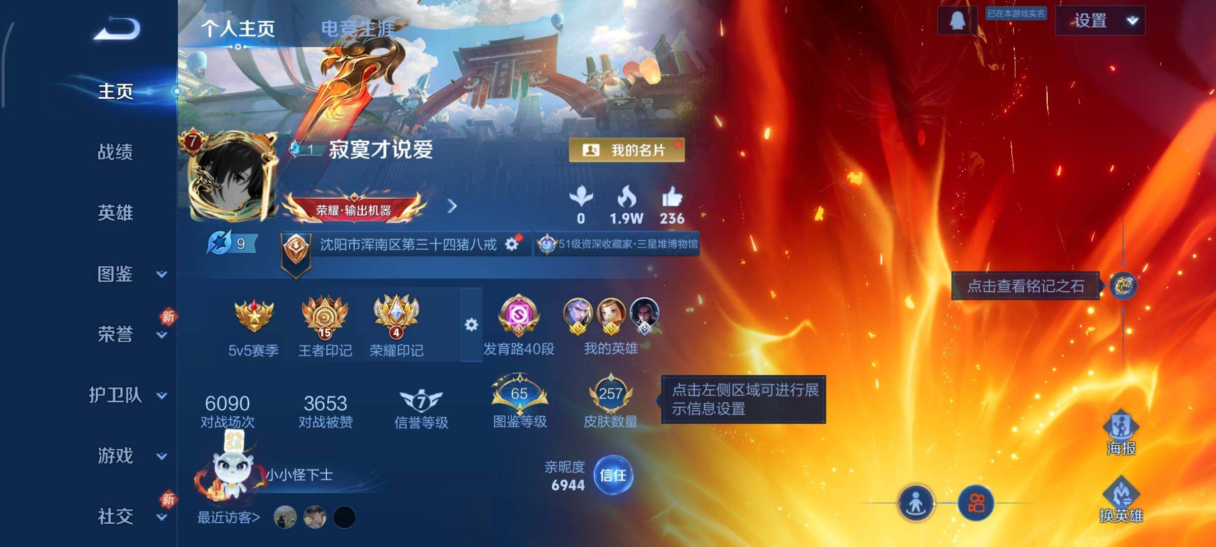 WZCMW438837王者荣耀账号详情图2