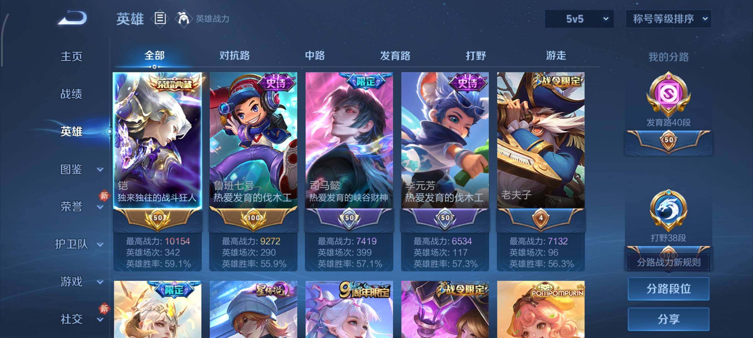 WZCMW438837王者荣耀账号详情图3