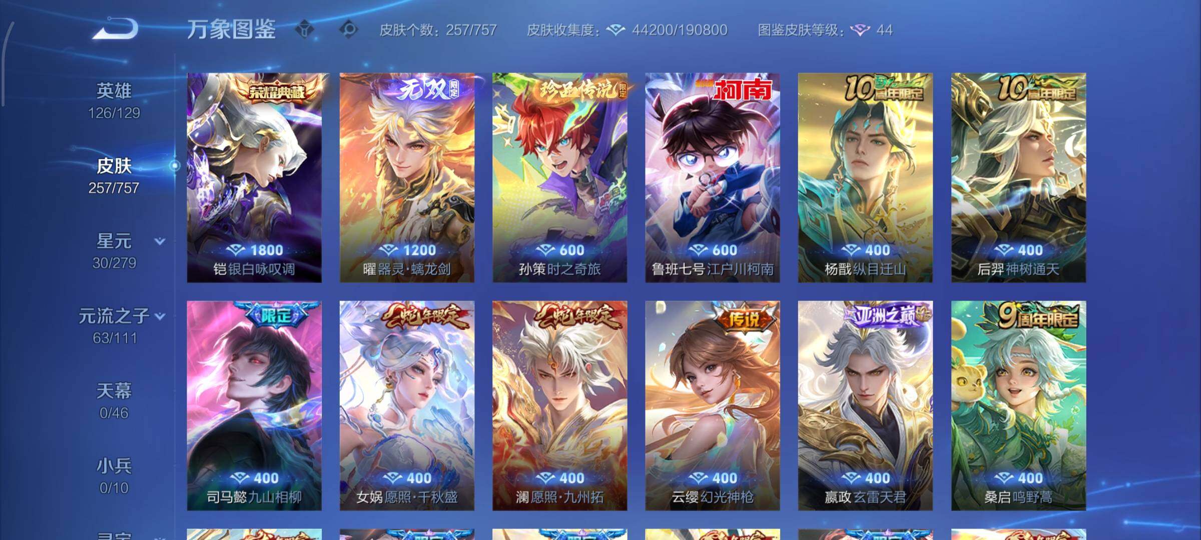 WZCMW438837王者荣耀账号详情图6