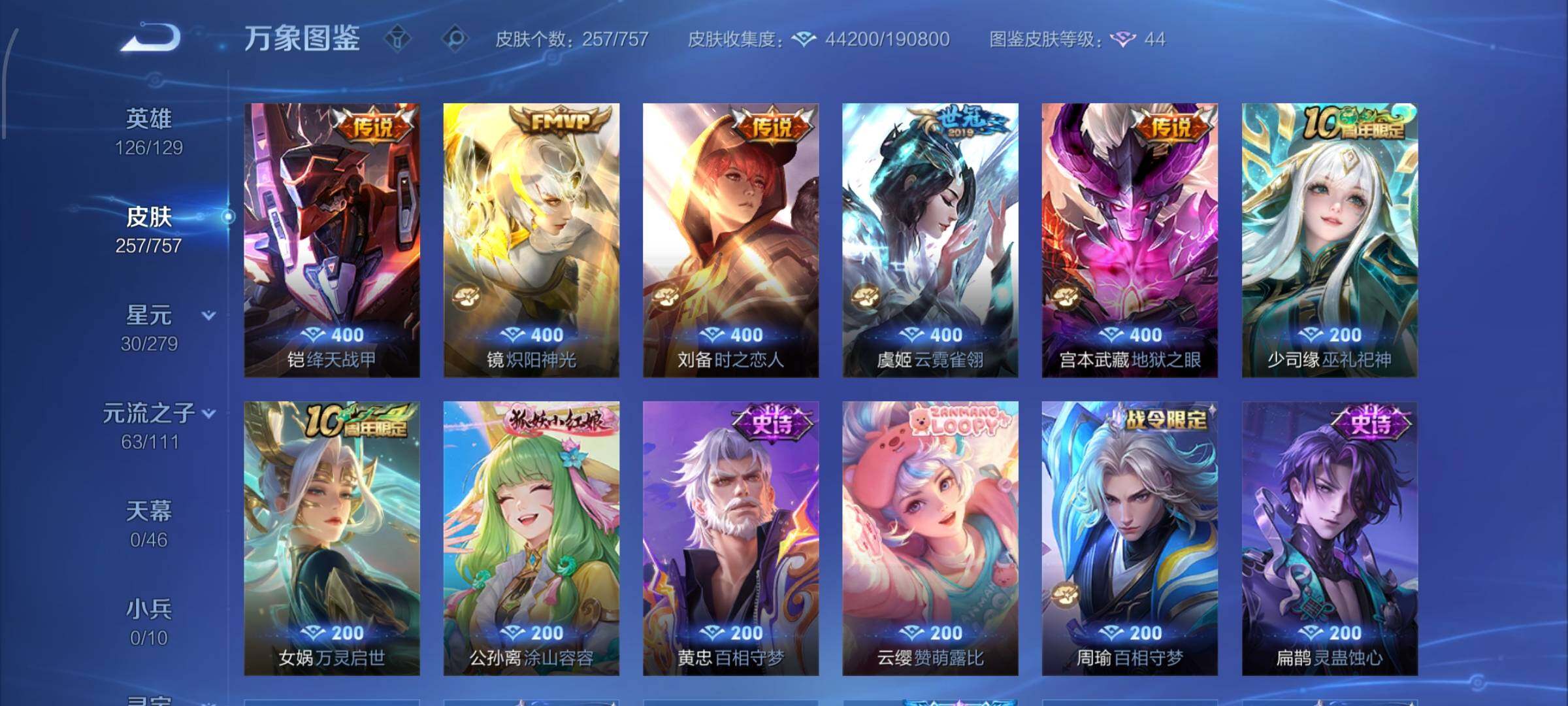 WZCMW438837王者荣耀账号详情图8