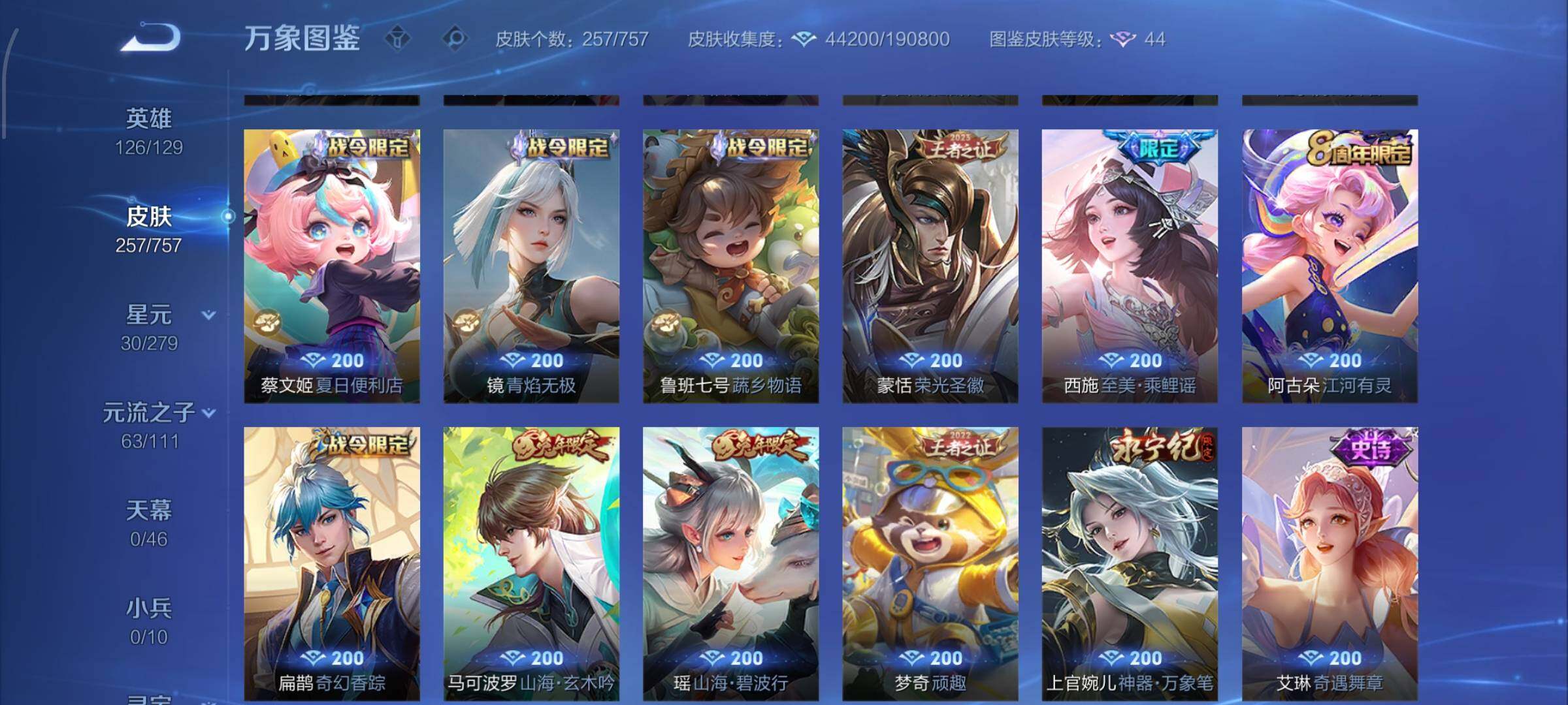 WZCMW438837王者荣耀账号详情图10