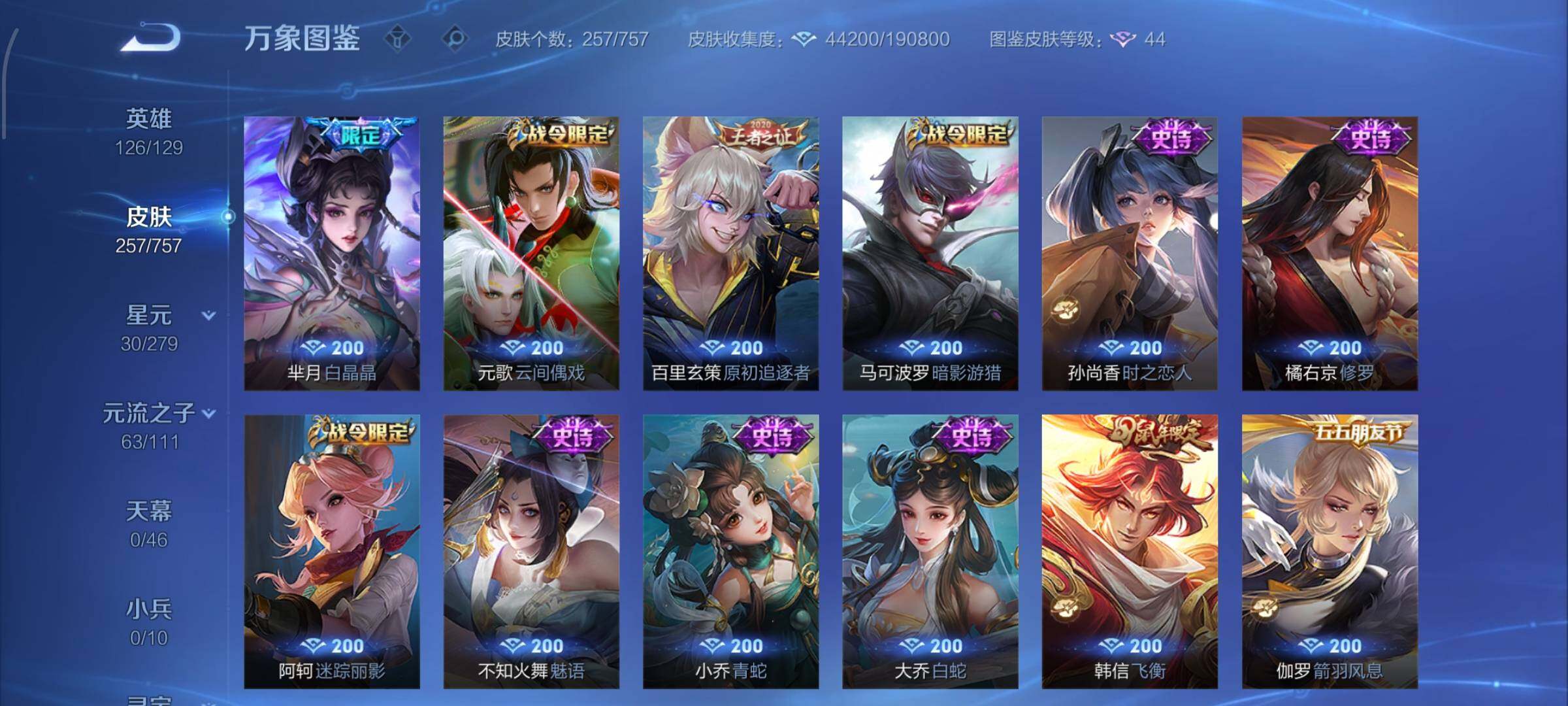 WZCMW438837王者荣耀账号详情图12