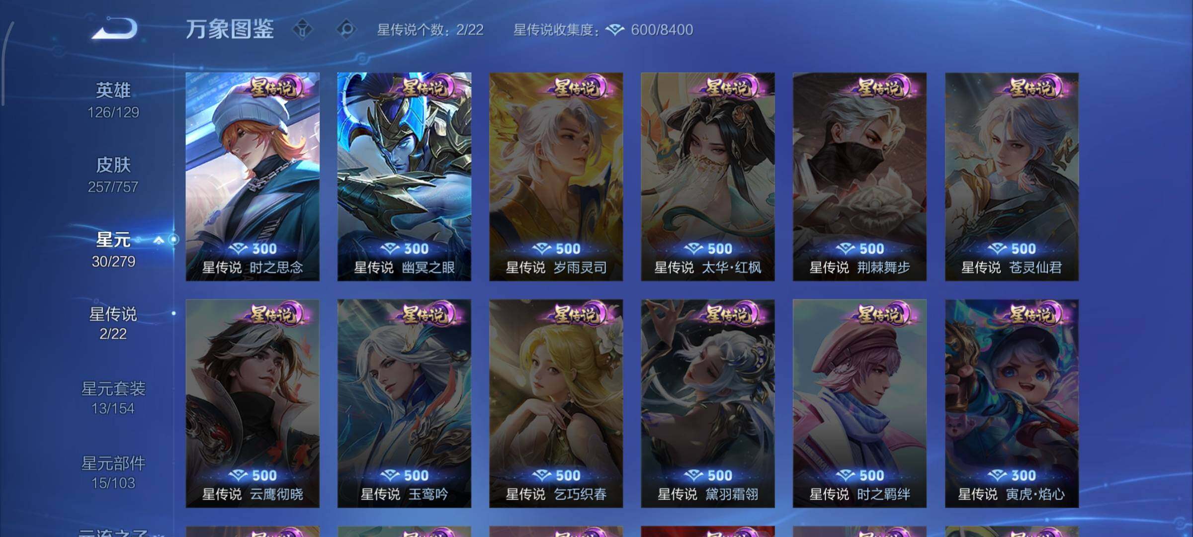 WZCMW438837王者荣耀账号详情图13