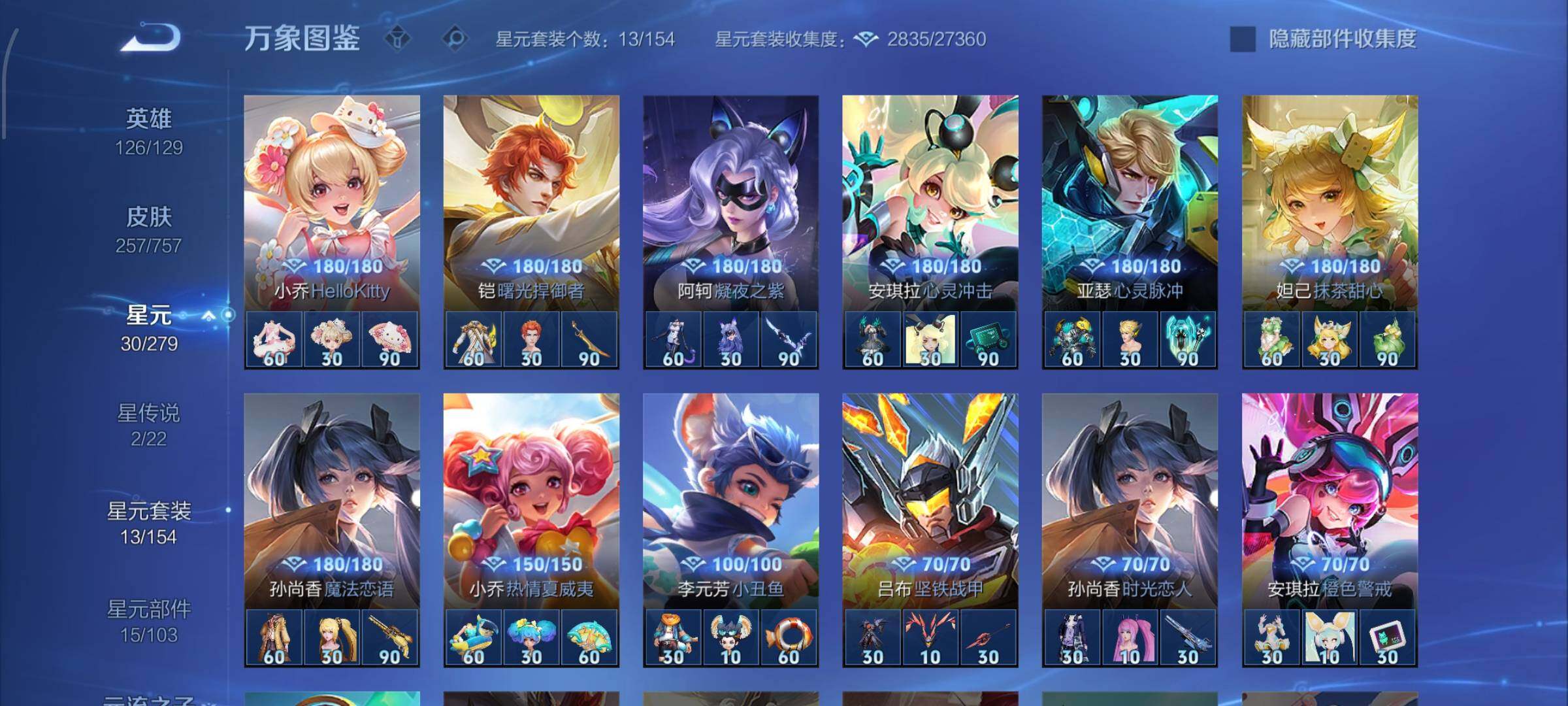 WZCMW438837王者荣耀账号详情图14