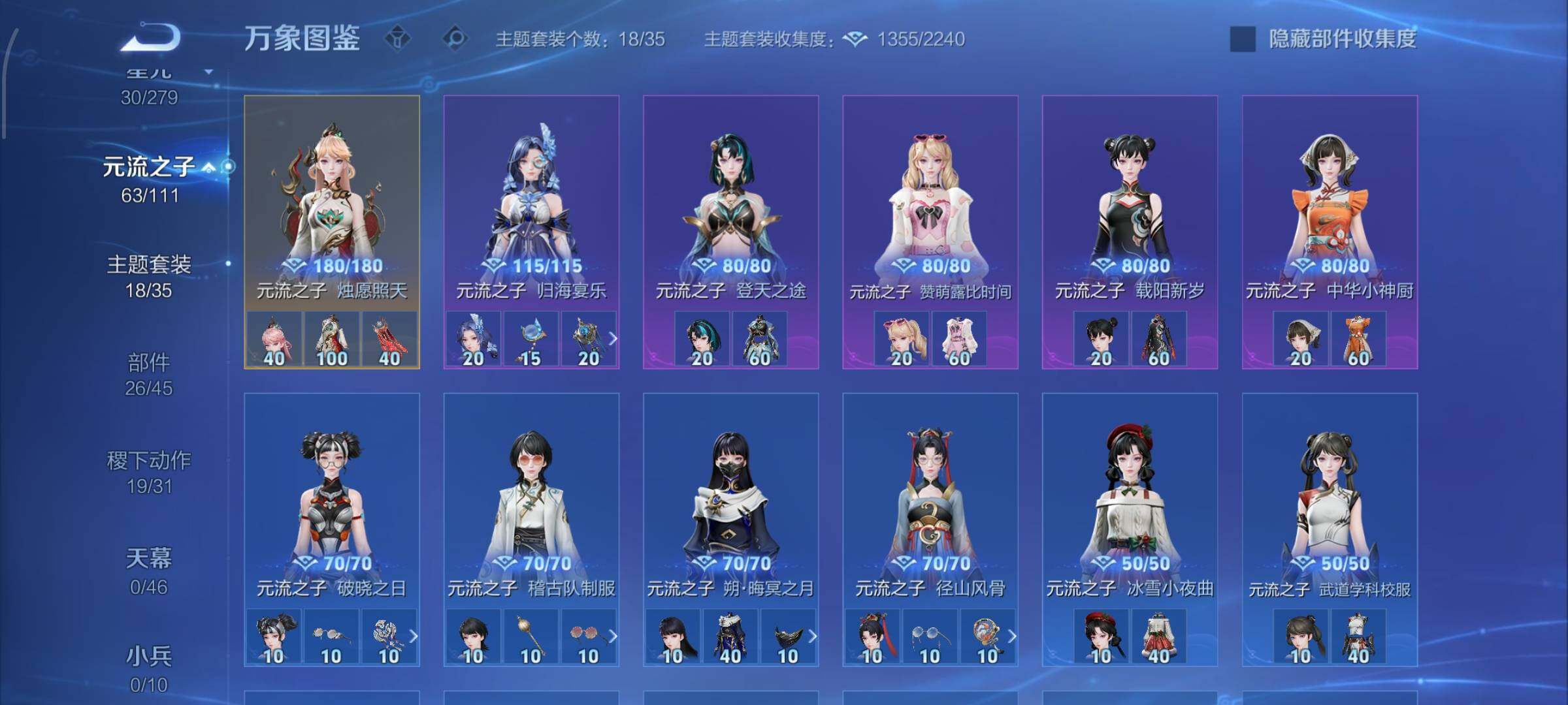 WZCMW438837王者荣耀账号详情图15