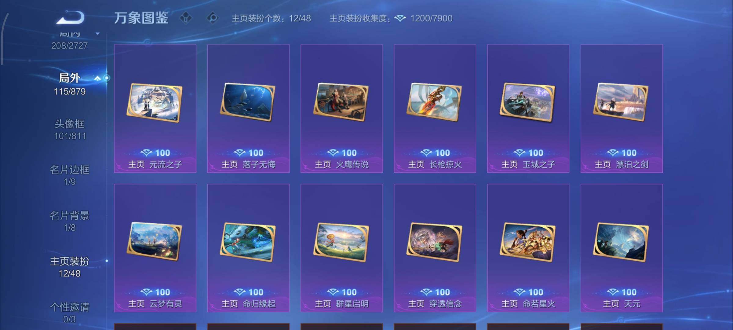 WZCMW438837王者荣耀账号详情图18