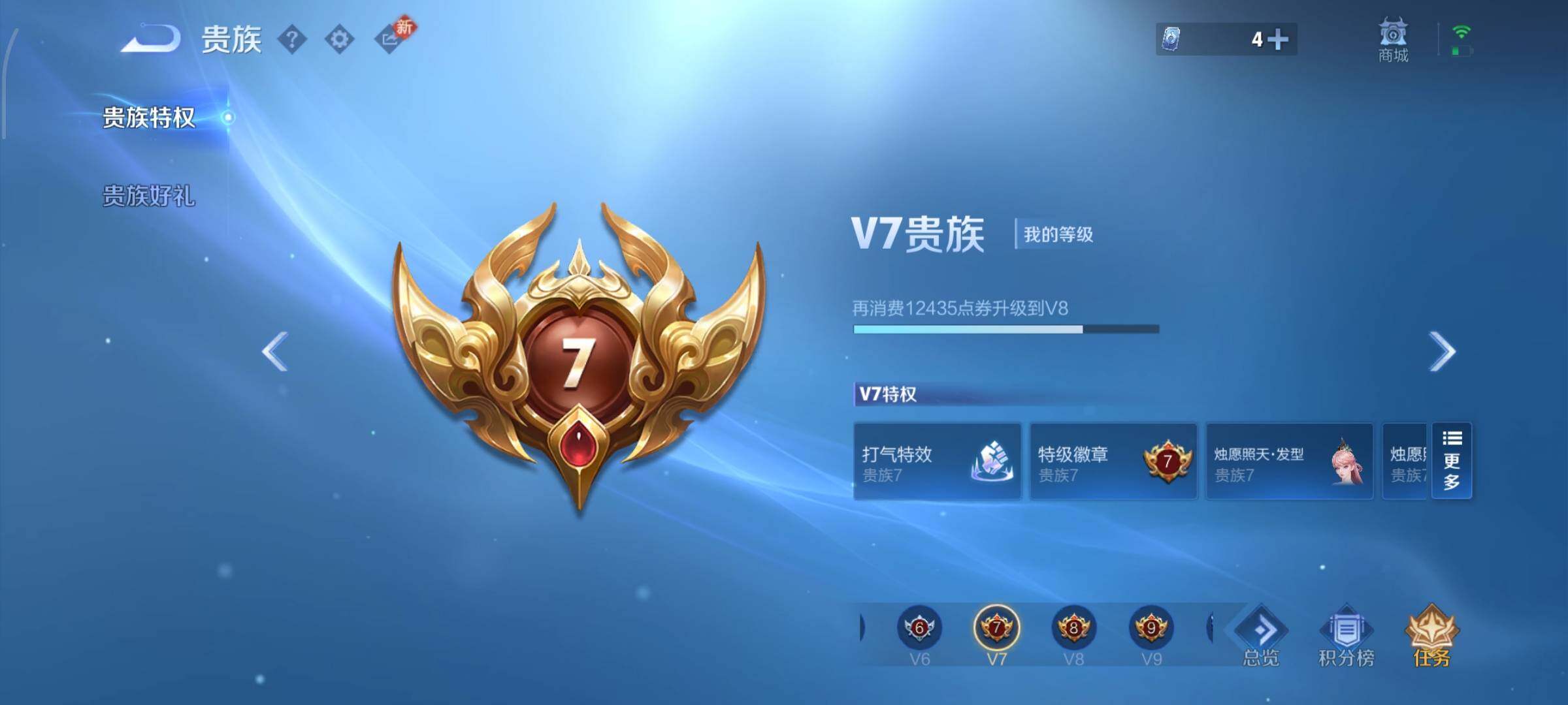 WZCMW438837王者荣耀账号详情图21