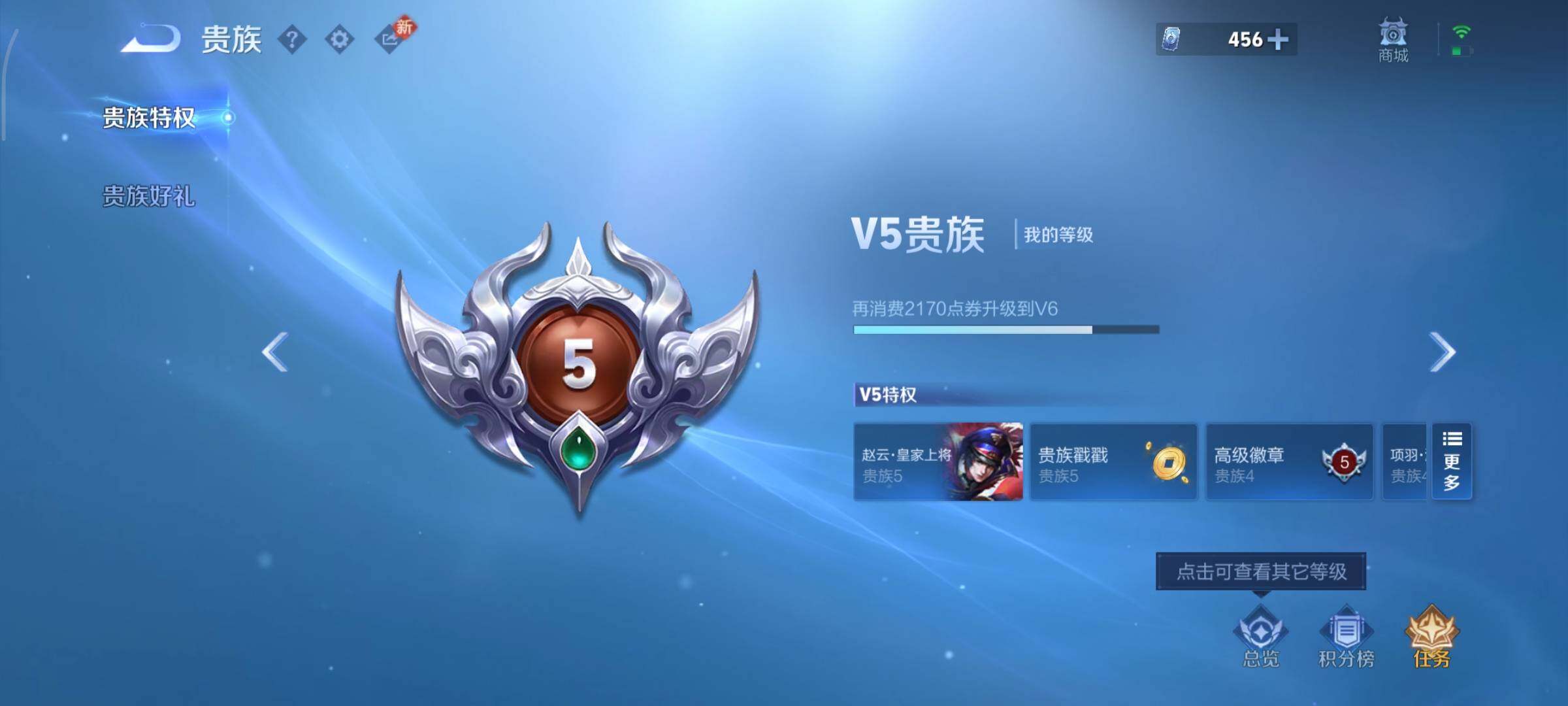 WZCMY440988王者荣耀账号详情图12