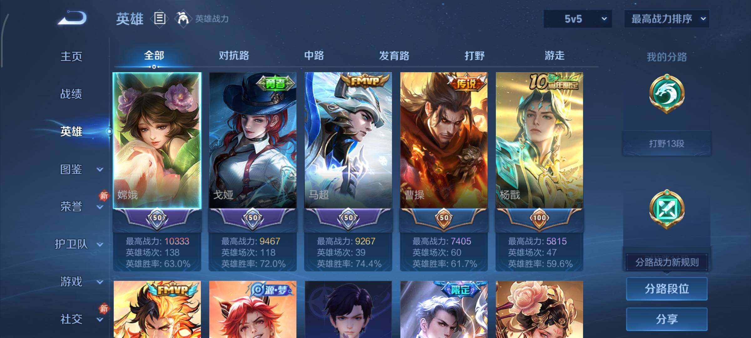 WZCMY440988王者荣耀账号详情图3