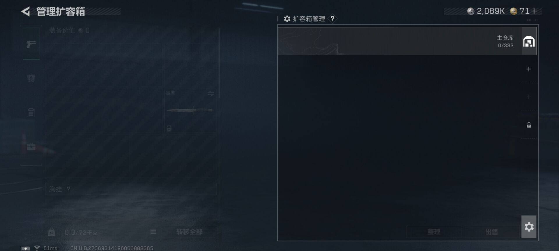 SJZEY49180三角洲行动账号详情图11