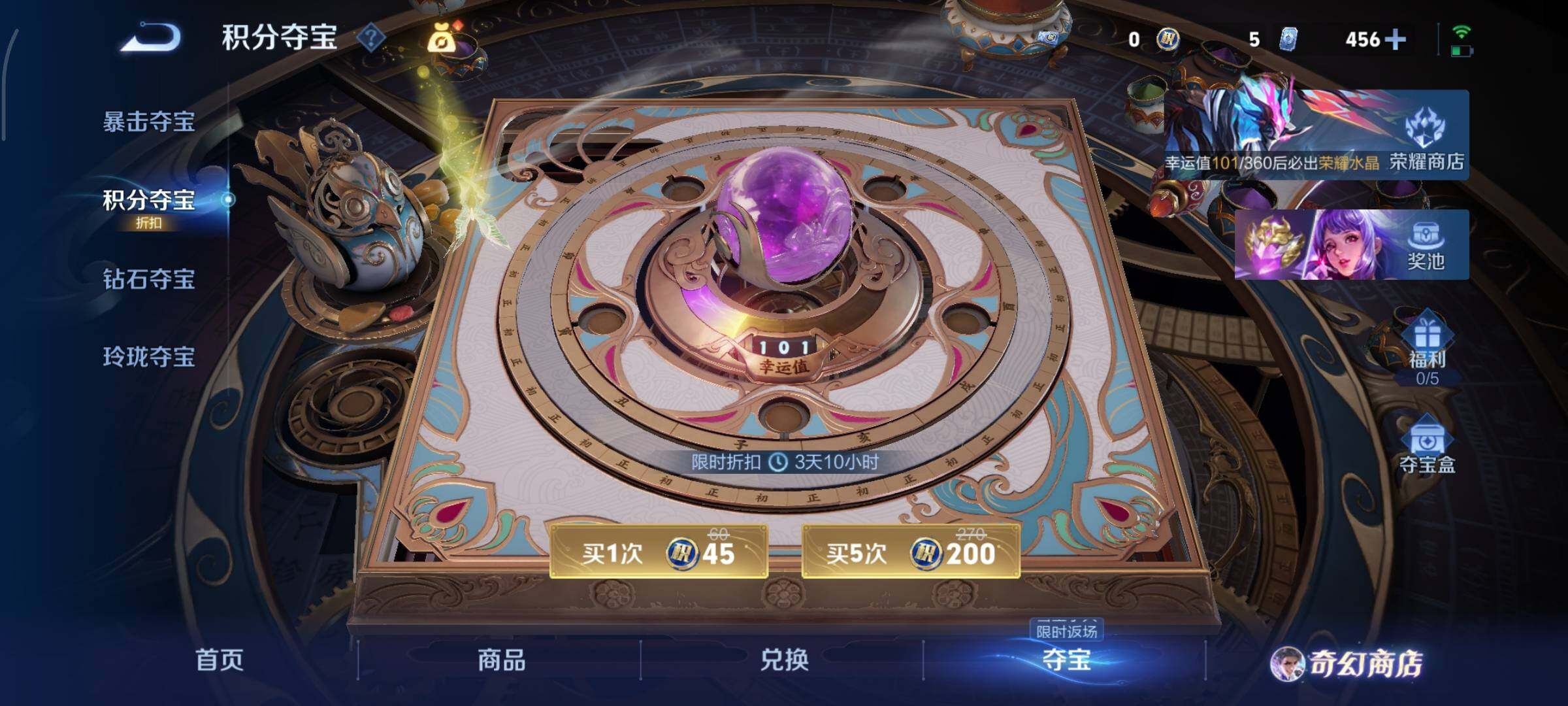 WZCMY440988王者荣耀账号详情图9